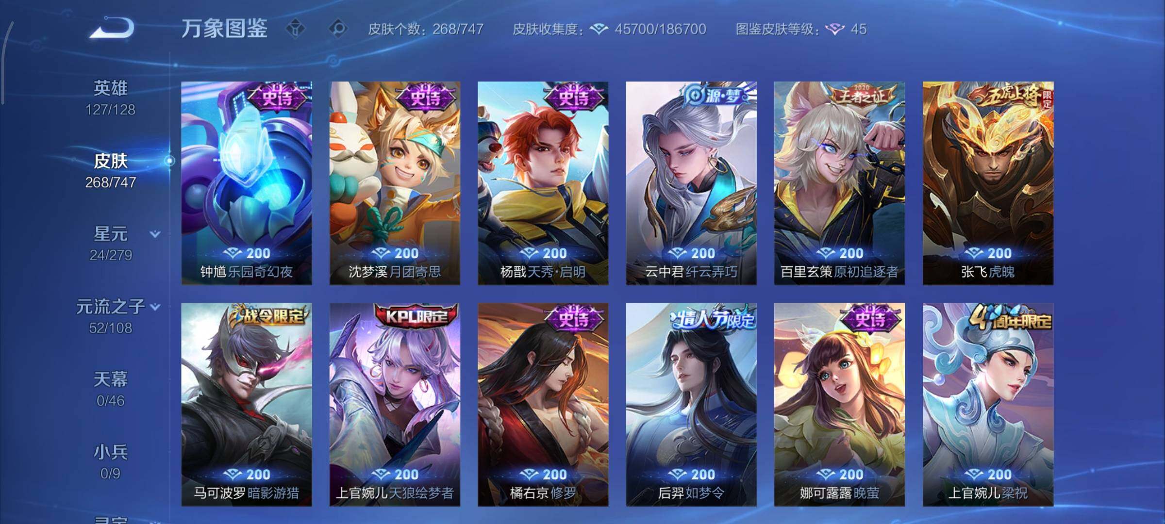 WZCMY3471352王者荣耀账号详情图15