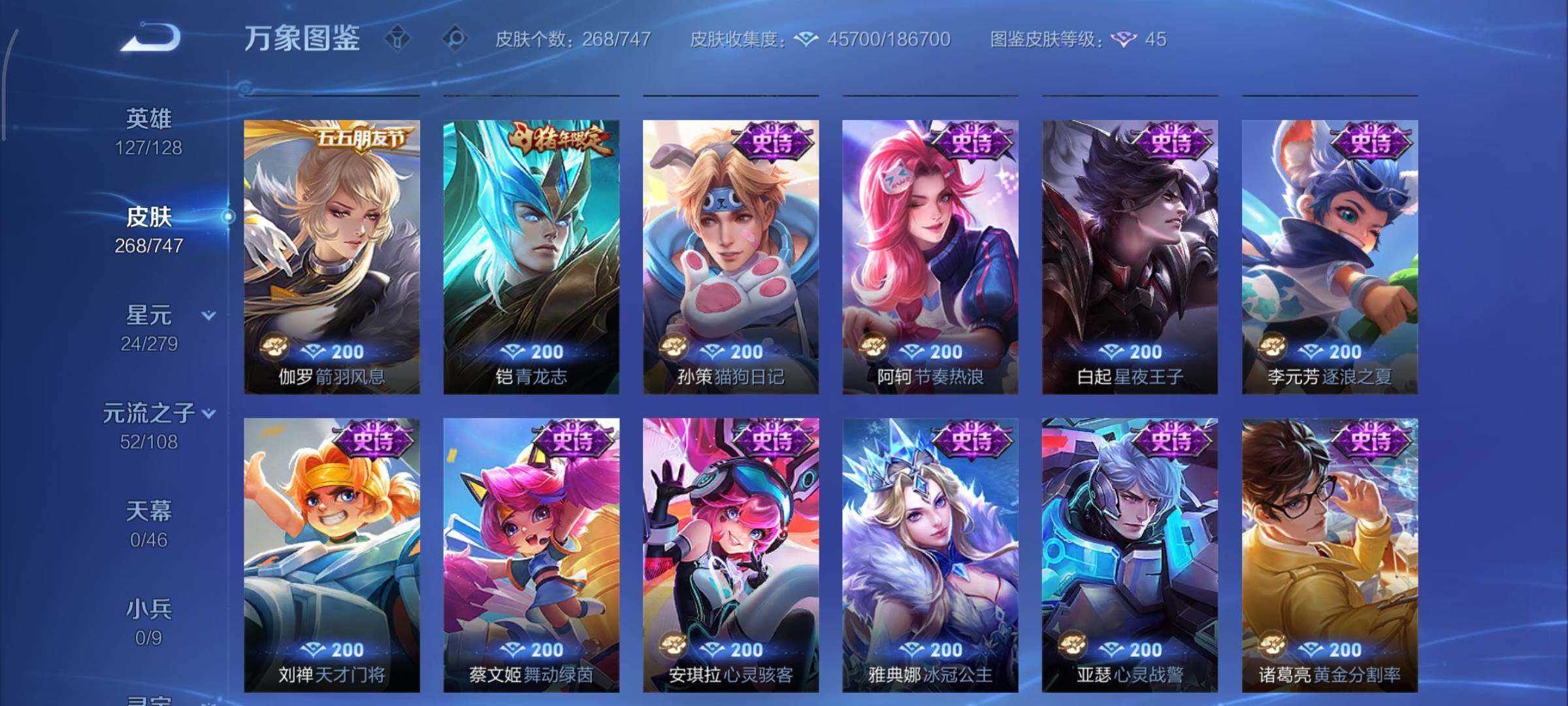 WZCMY3471352王者荣耀账号详情图16