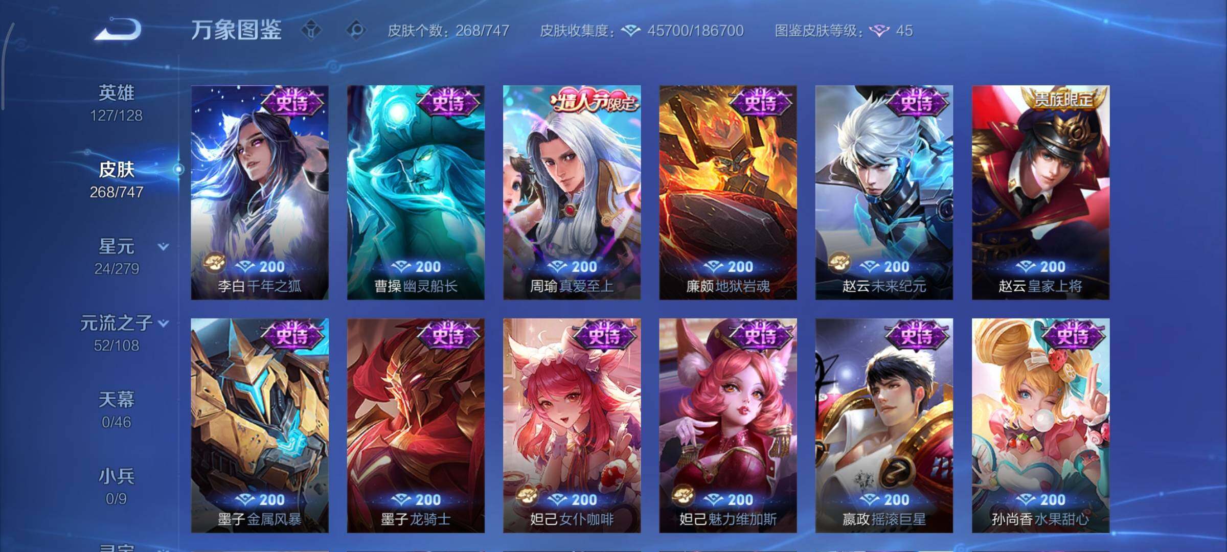 WZCMY3471352王者荣耀账号详情图17