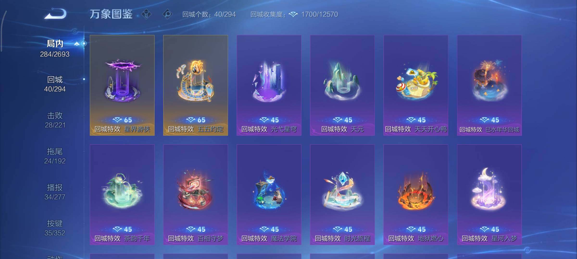 WZCMY3471352王者荣耀账号详情图22