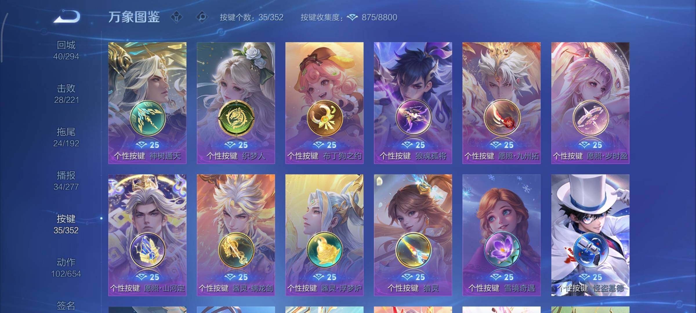 WZCMY3471352王者荣耀账号详情图19