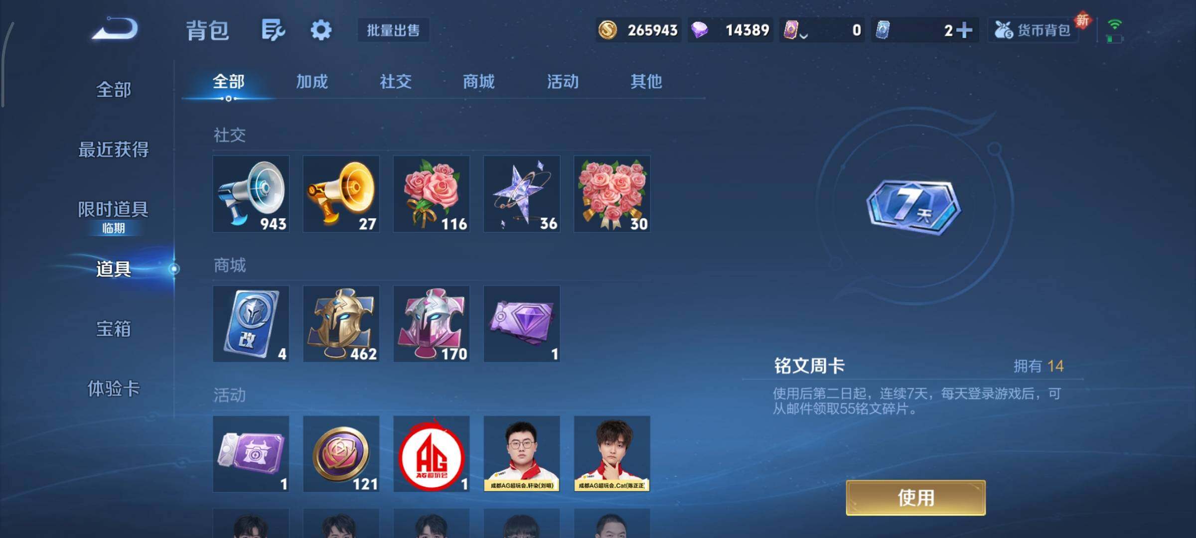 WZCMY3471352王者荣耀账号详情图26