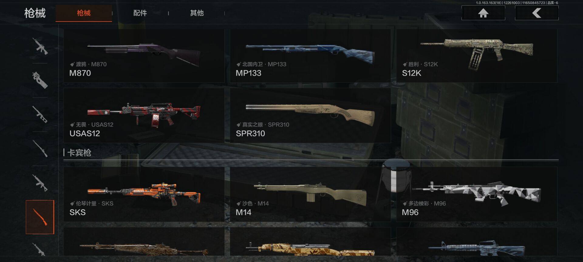 AQEY320986暗区突围账号详情图13