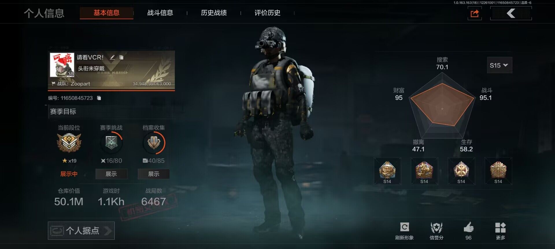 暗区突围账号安卓QQ【AQZG780】段位：暗区传说/仓库价值(百万)：50/柯恩币：90263/急袭弯刀/涂鸦利刃/工兵铲/来战开山刀