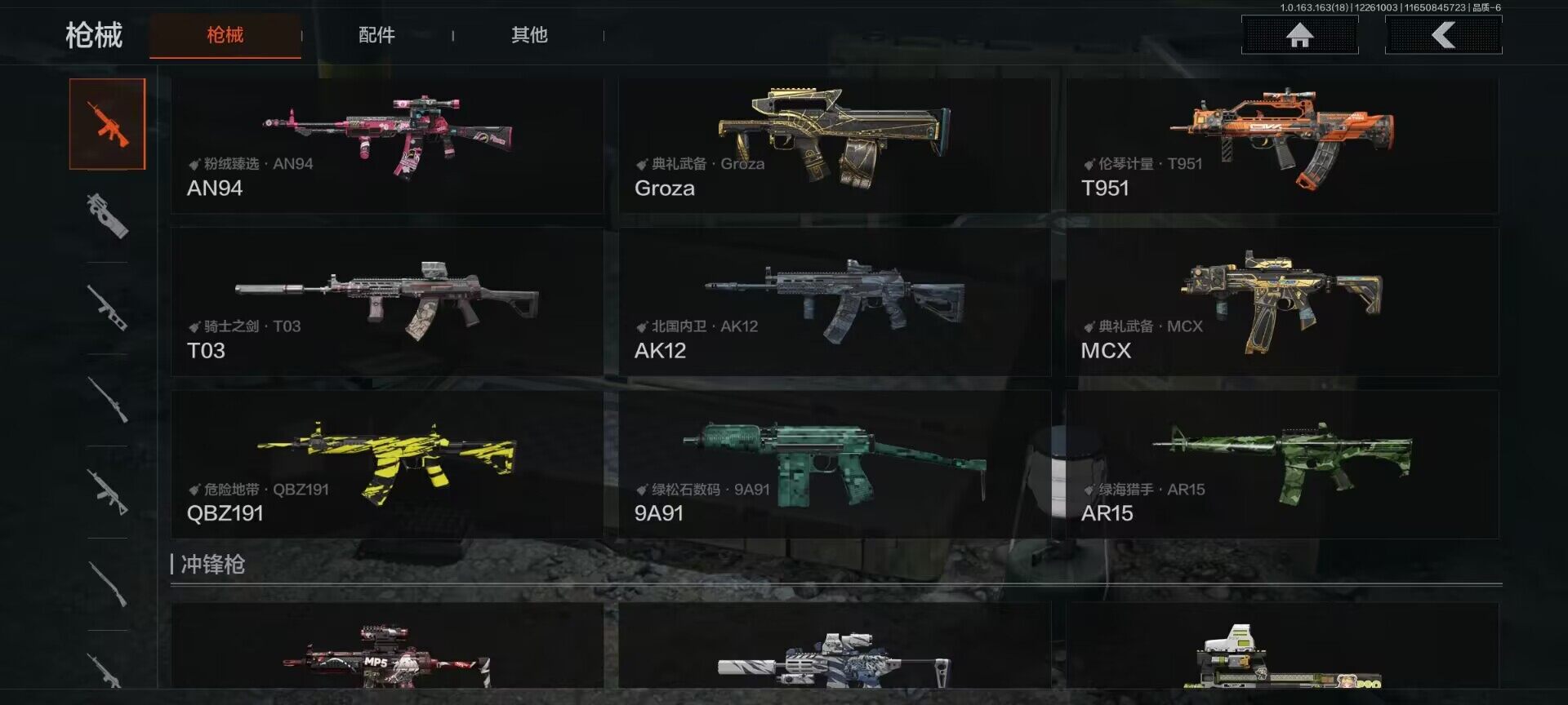 AQEY320986暗区突围账号详情图14