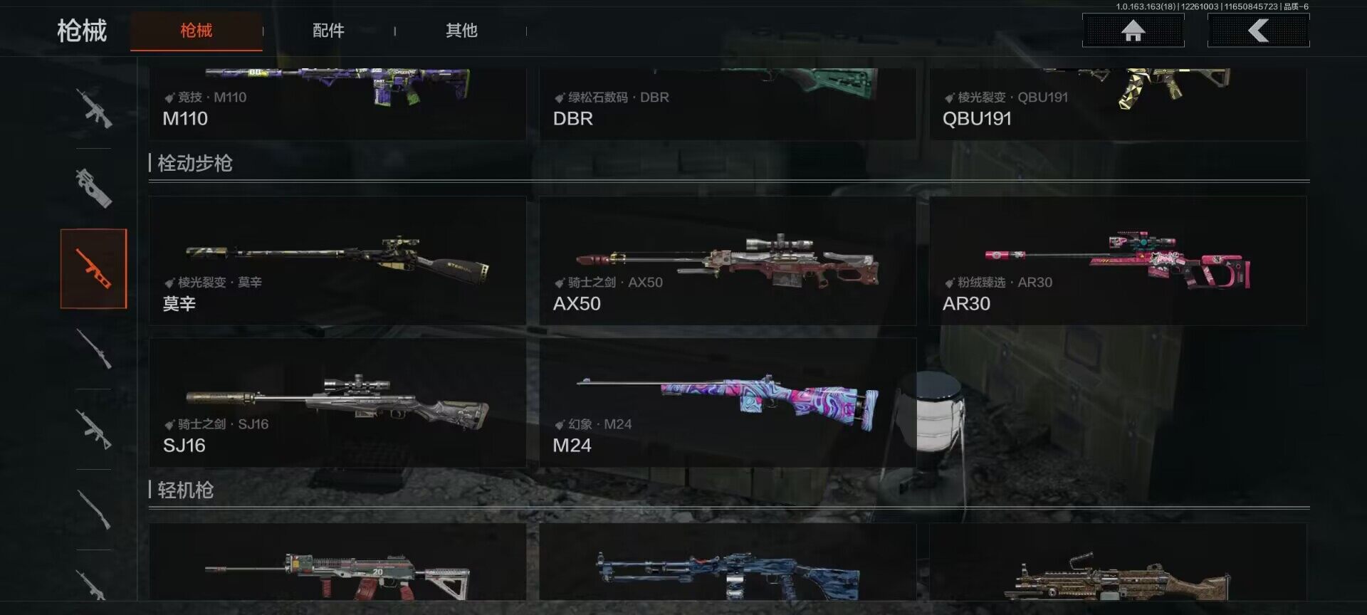 AQEY320986暗区突围账号详情图15