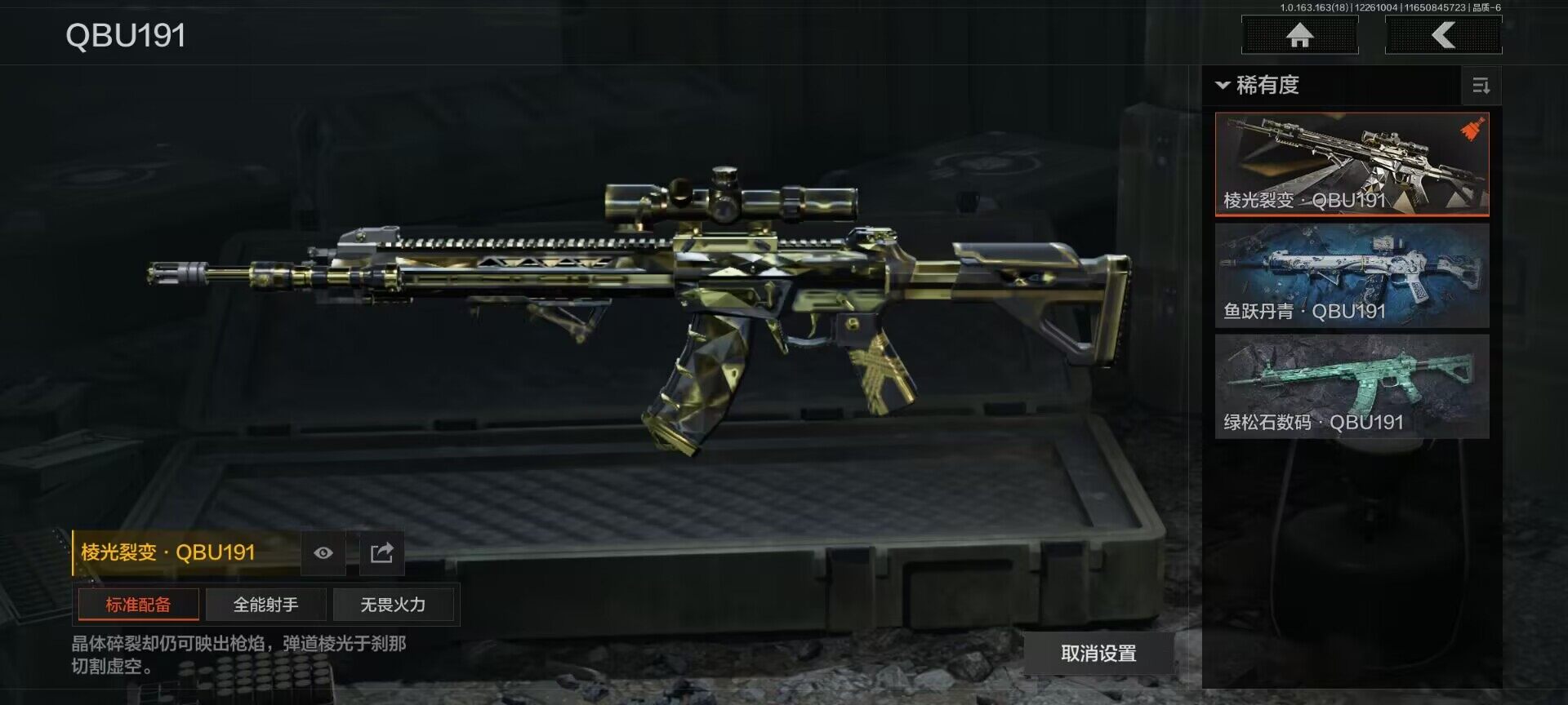 AQEY320986暗区突围账号详情图9