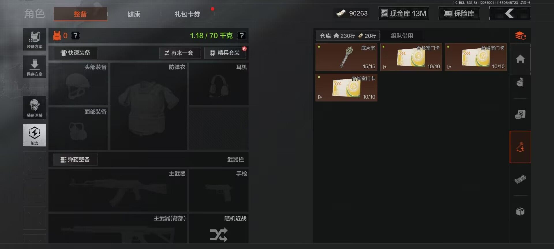 AQEY320986暗区突围账号详情图8