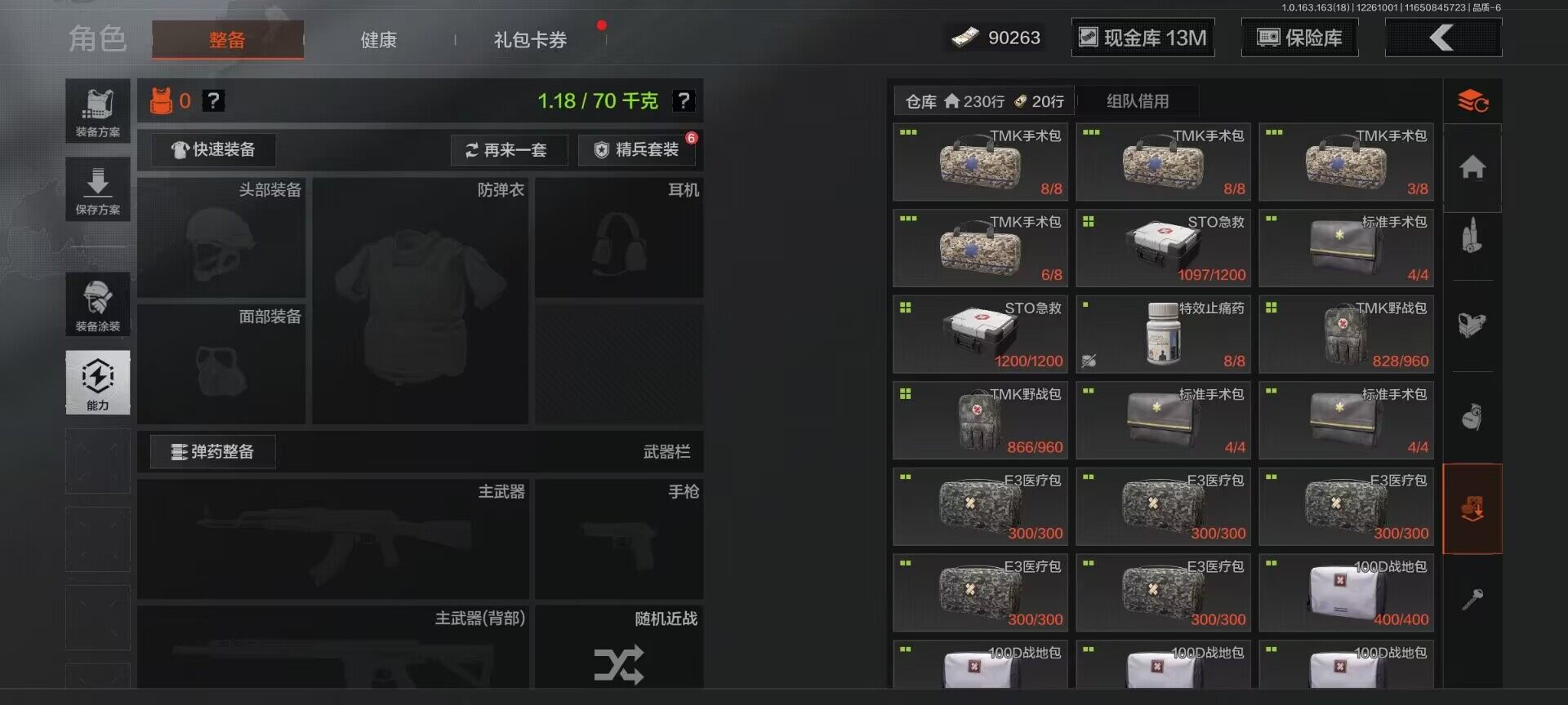 AQEY320986暗区突围账号详情图6