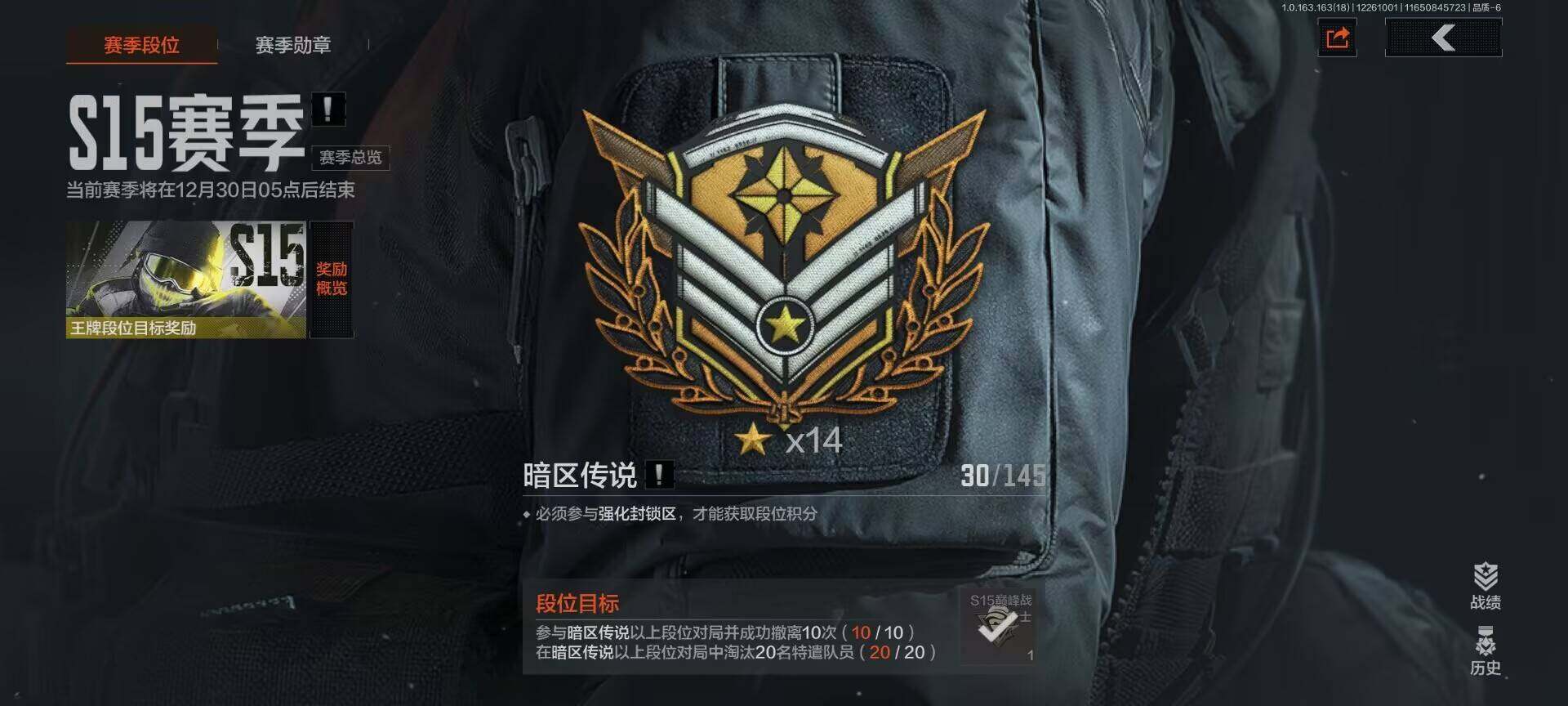 AQEY320986暗区突围账号详情图12