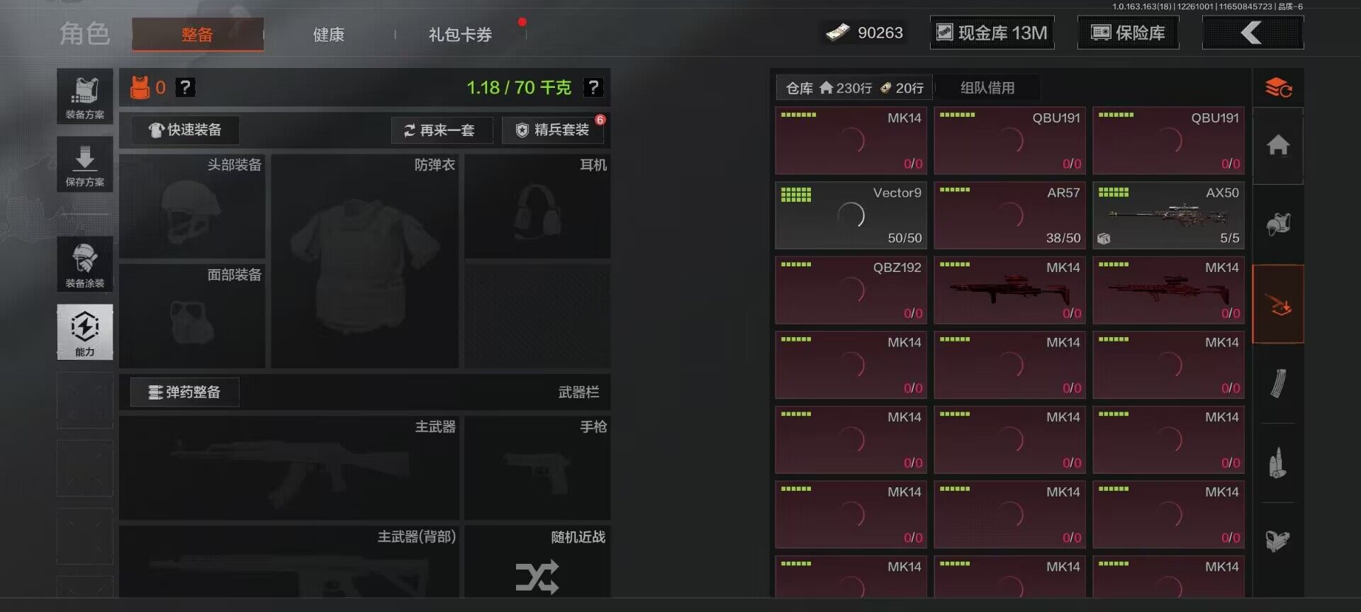 AQEY320986暗区突围账号详情图5