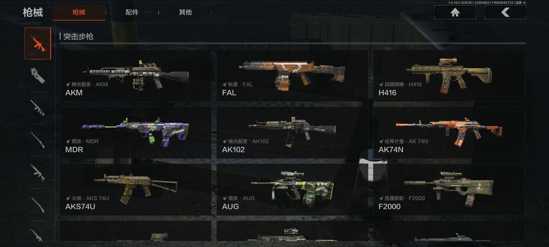 AQEY320986暗区突围账号详情图16