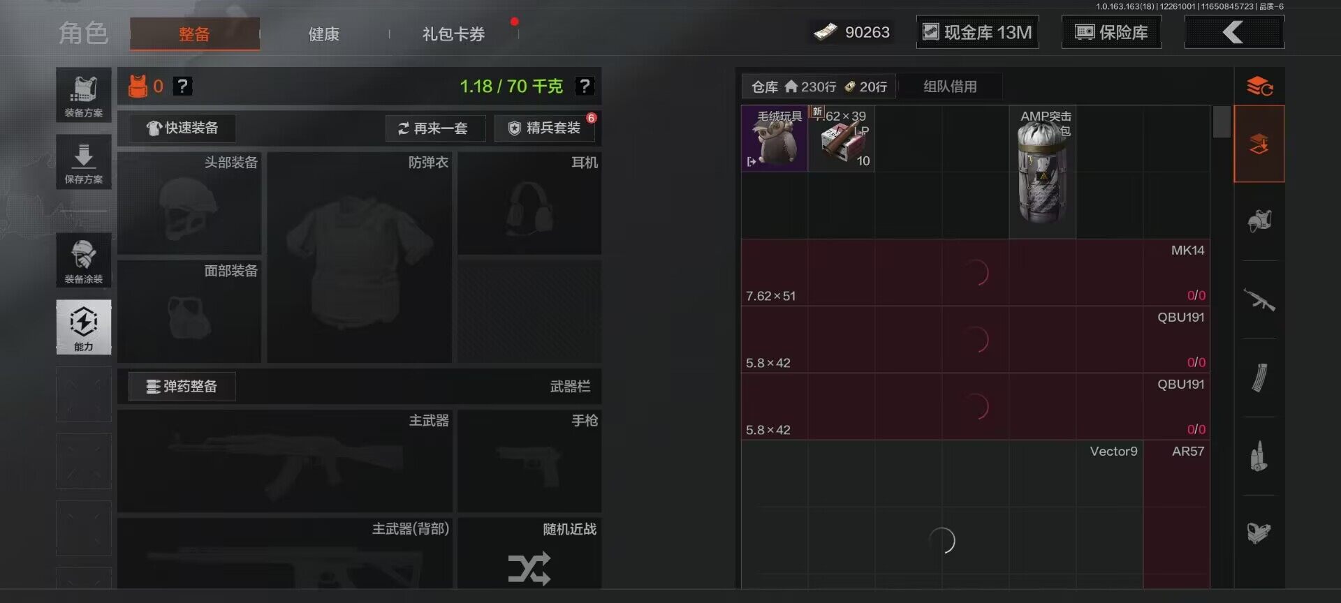 AQEY320986暗区突围账号详情图7