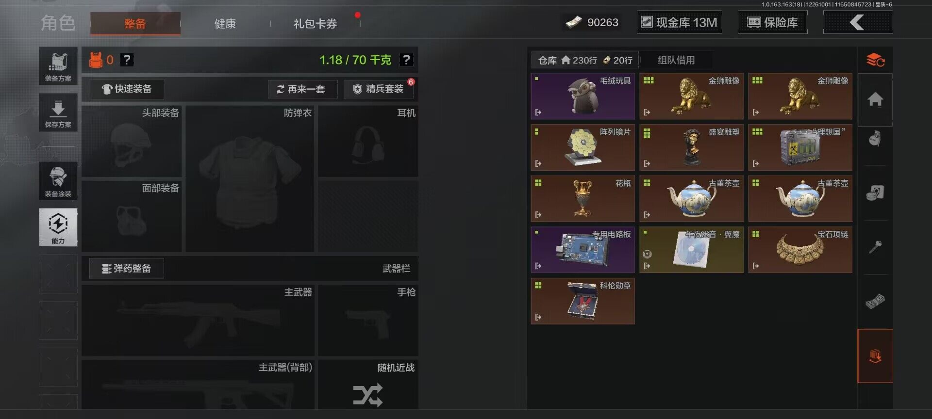 AQEY320986暗区突围账号详情图17