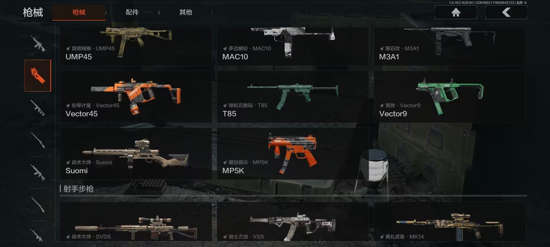 AQEY320986暗区突围账号详情图18