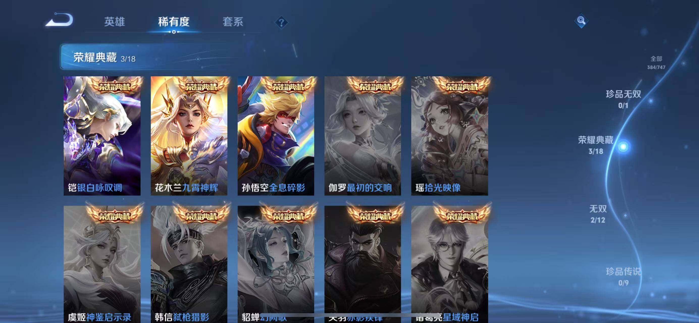 WZCMW3468024王者荣耀账号详情图6