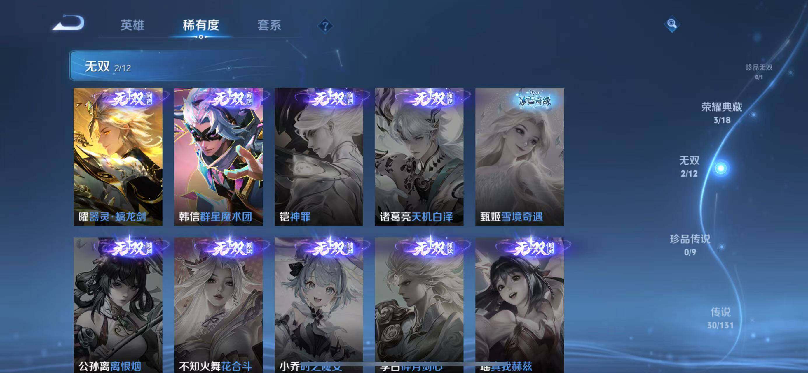 WZCMW3468024王者荣耀账号详情图7