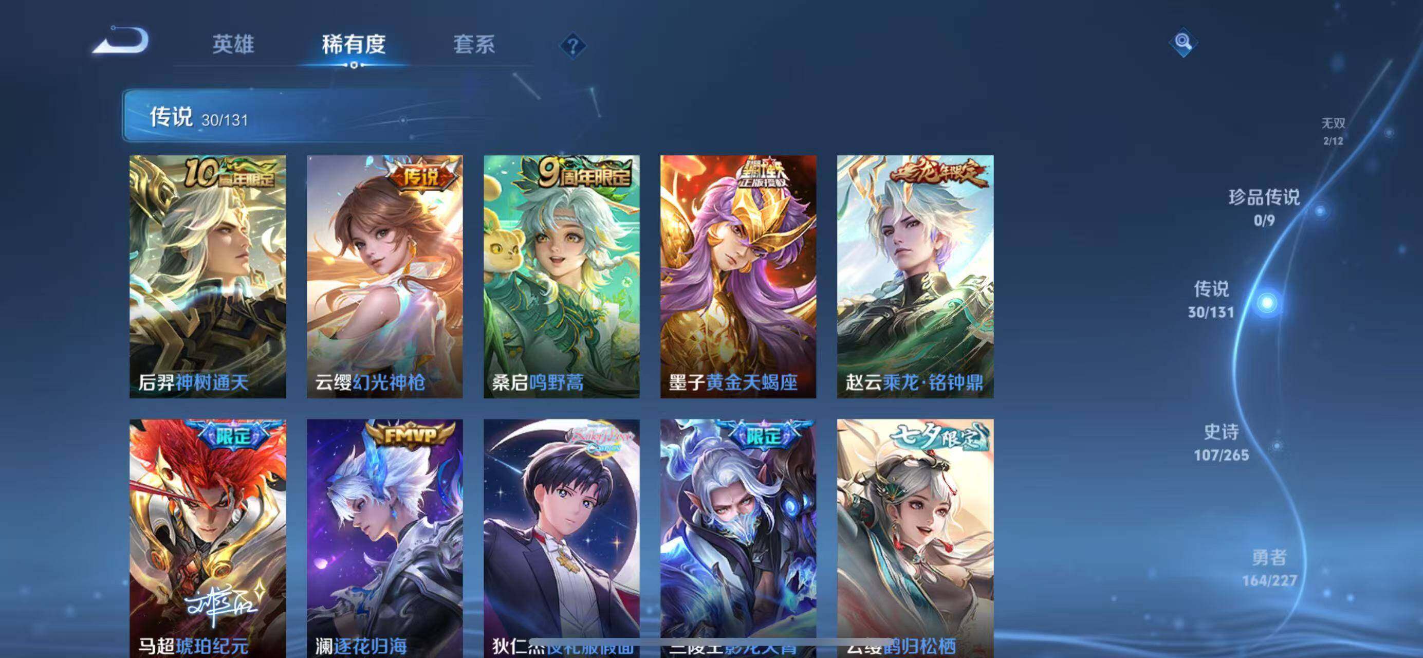 WZCMW3468024王者荣耀账号详情图8