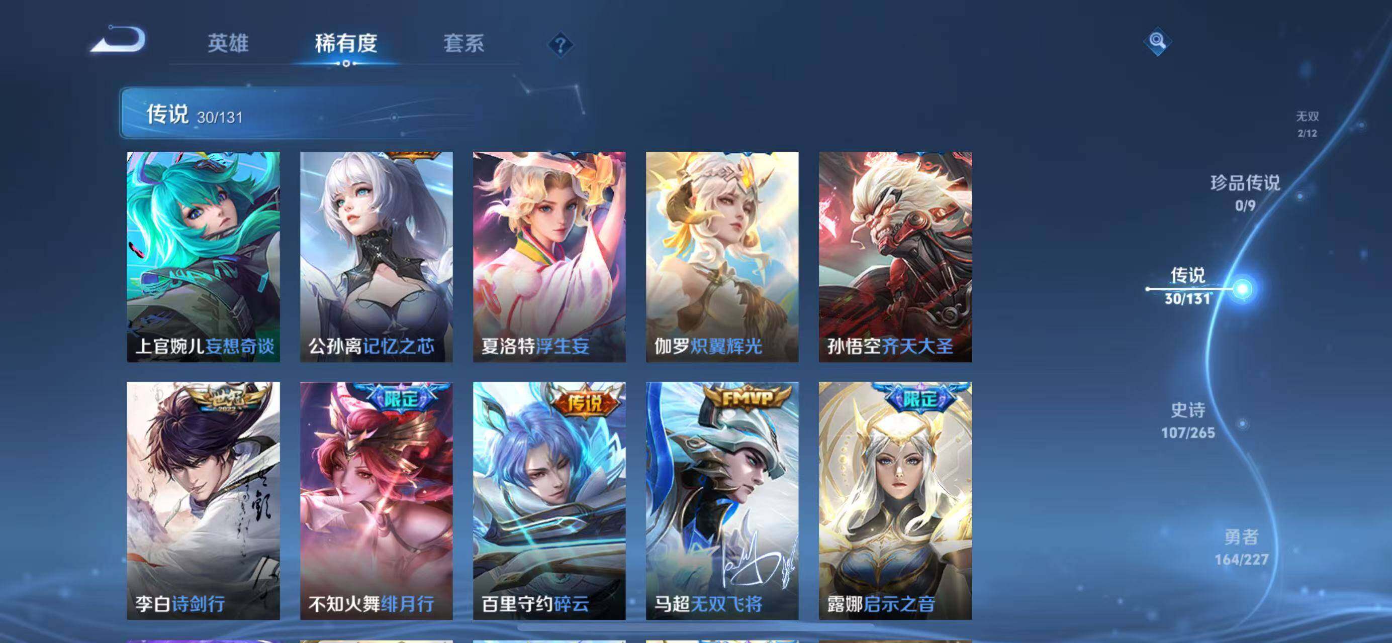 WZCMW3468024王者荣耀账号详情图9