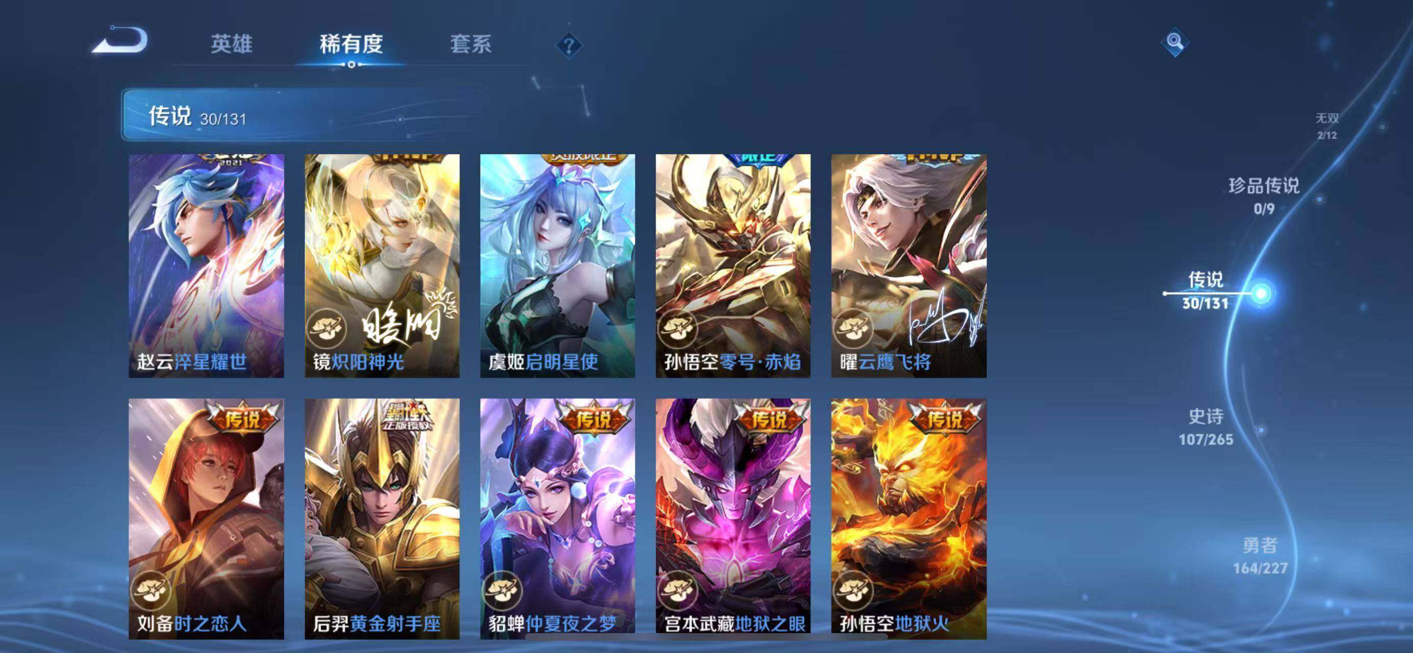 WZCMW3468024王者荣耀账号详情图10