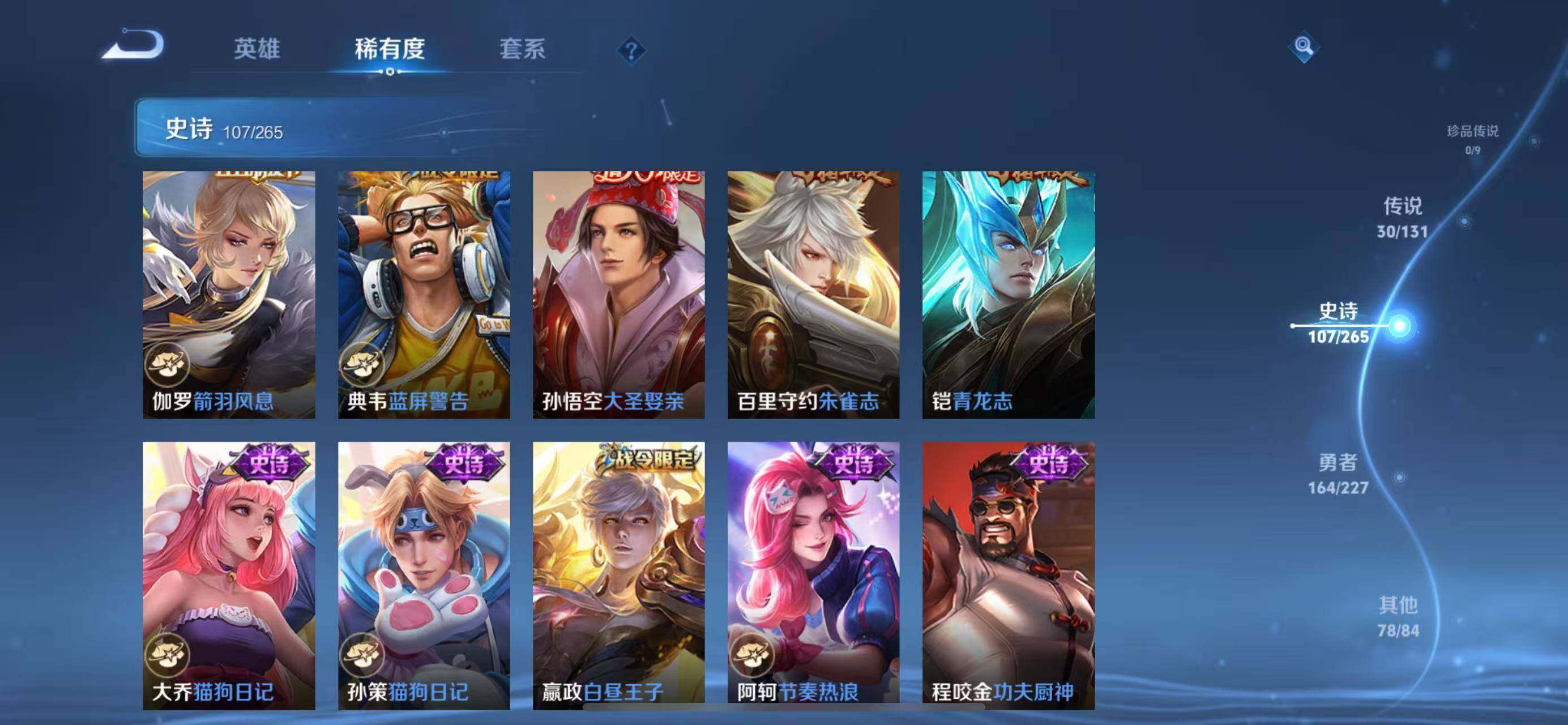 WZCMW3468024王者荣耀账号详情图11