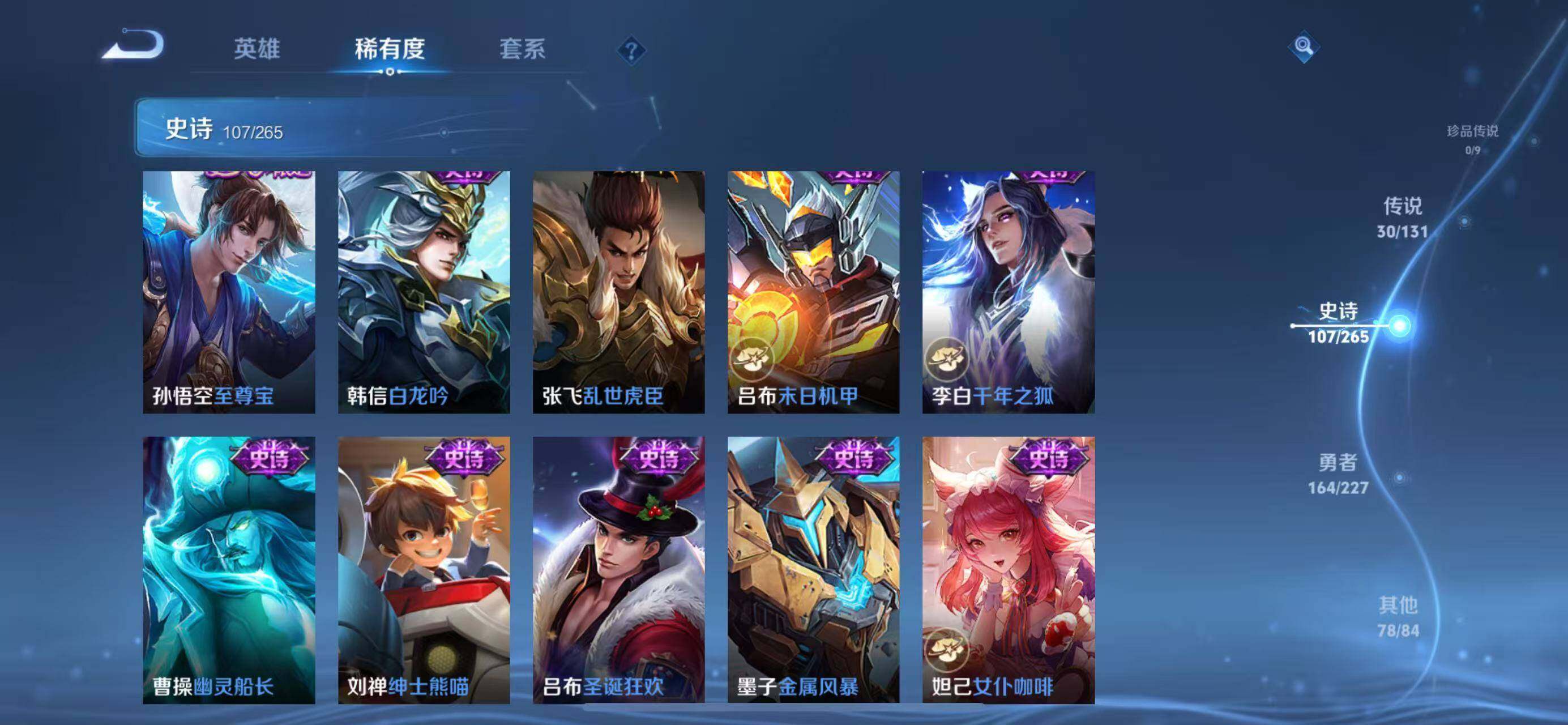 WZCMW3468024王者荣耀账号详情图13