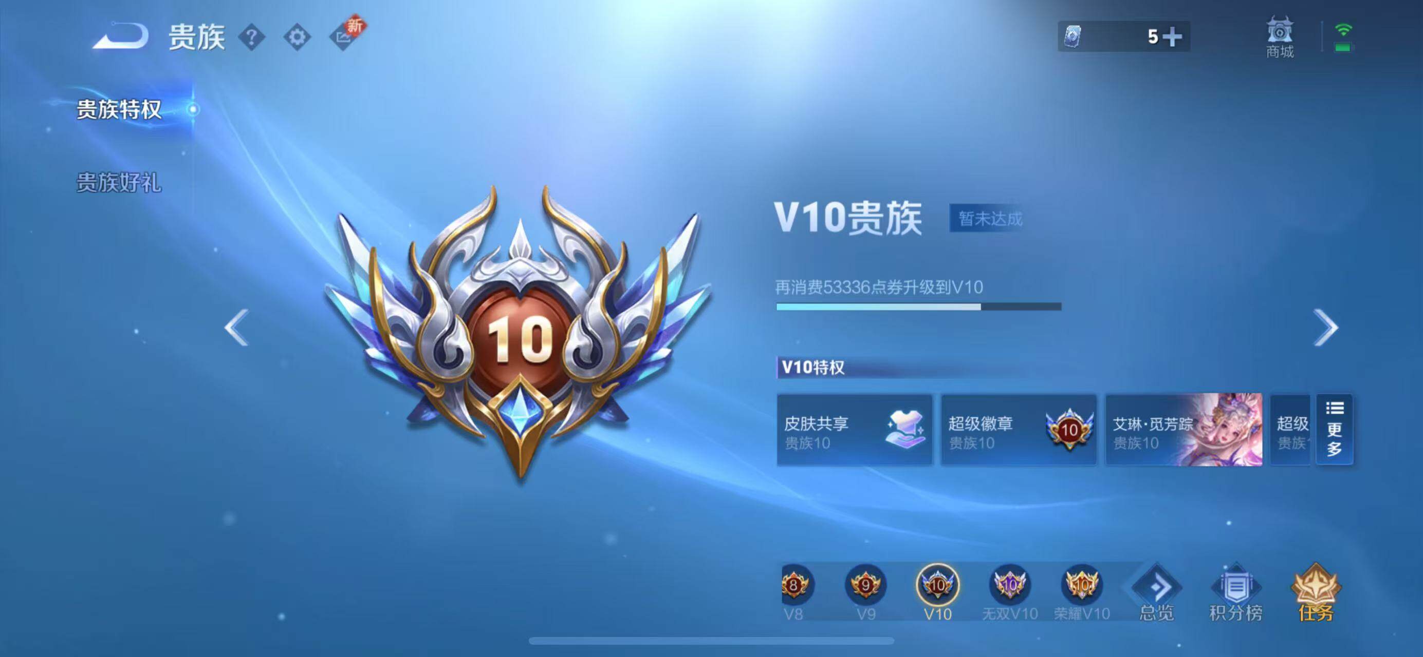 WZCMW3468024王者荣耀账号详情图14