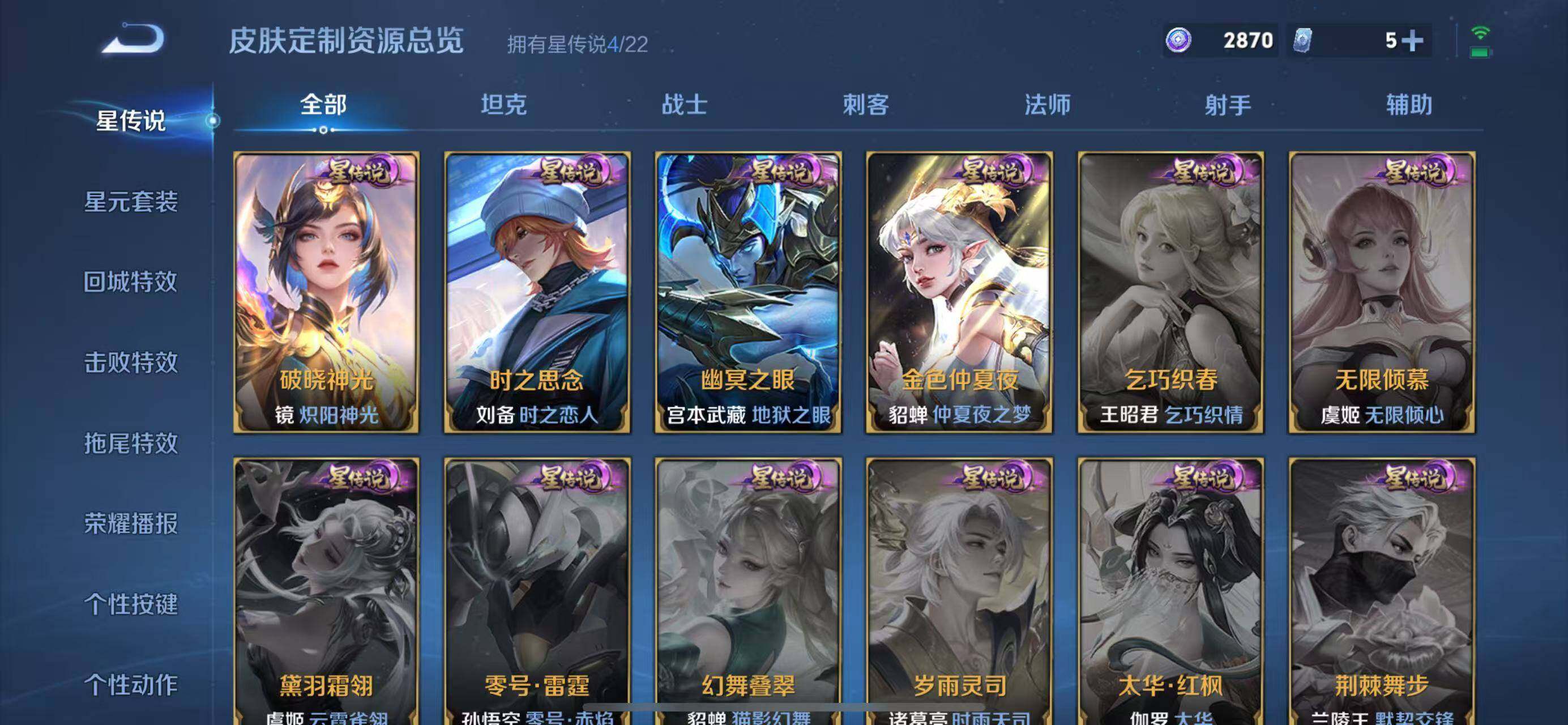 WZCMW3468024王者荣耀账号详情图15