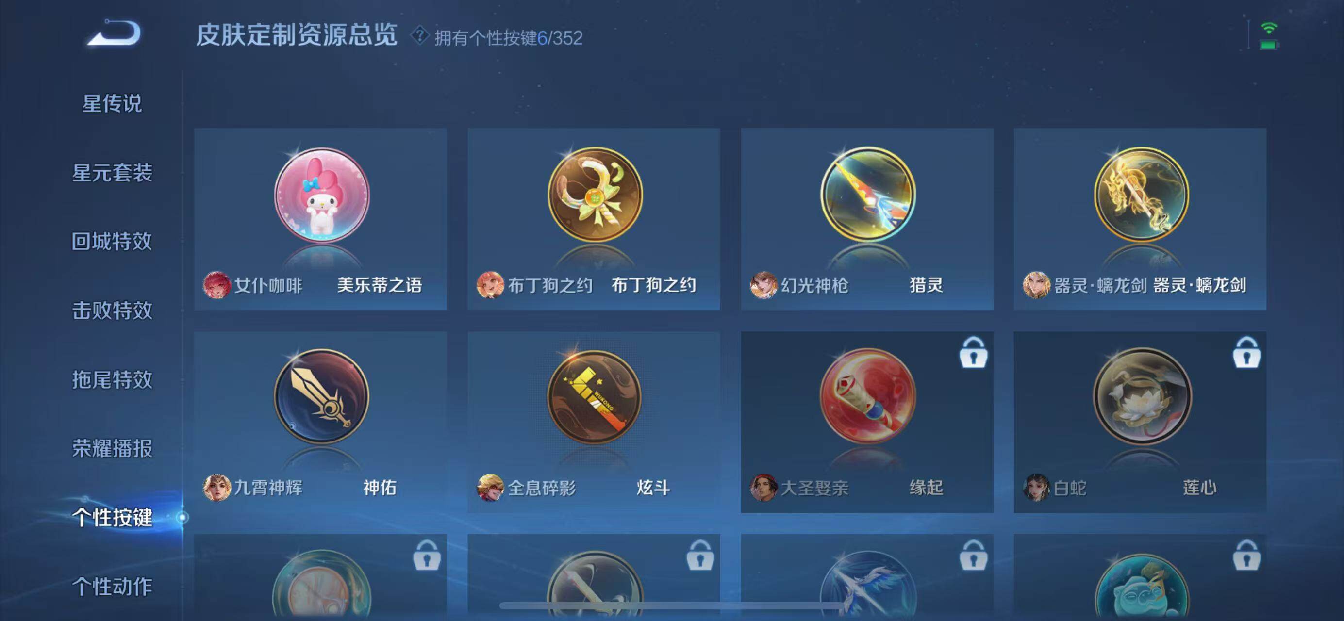 WZCMW3468024王者荣耀账号详情图16