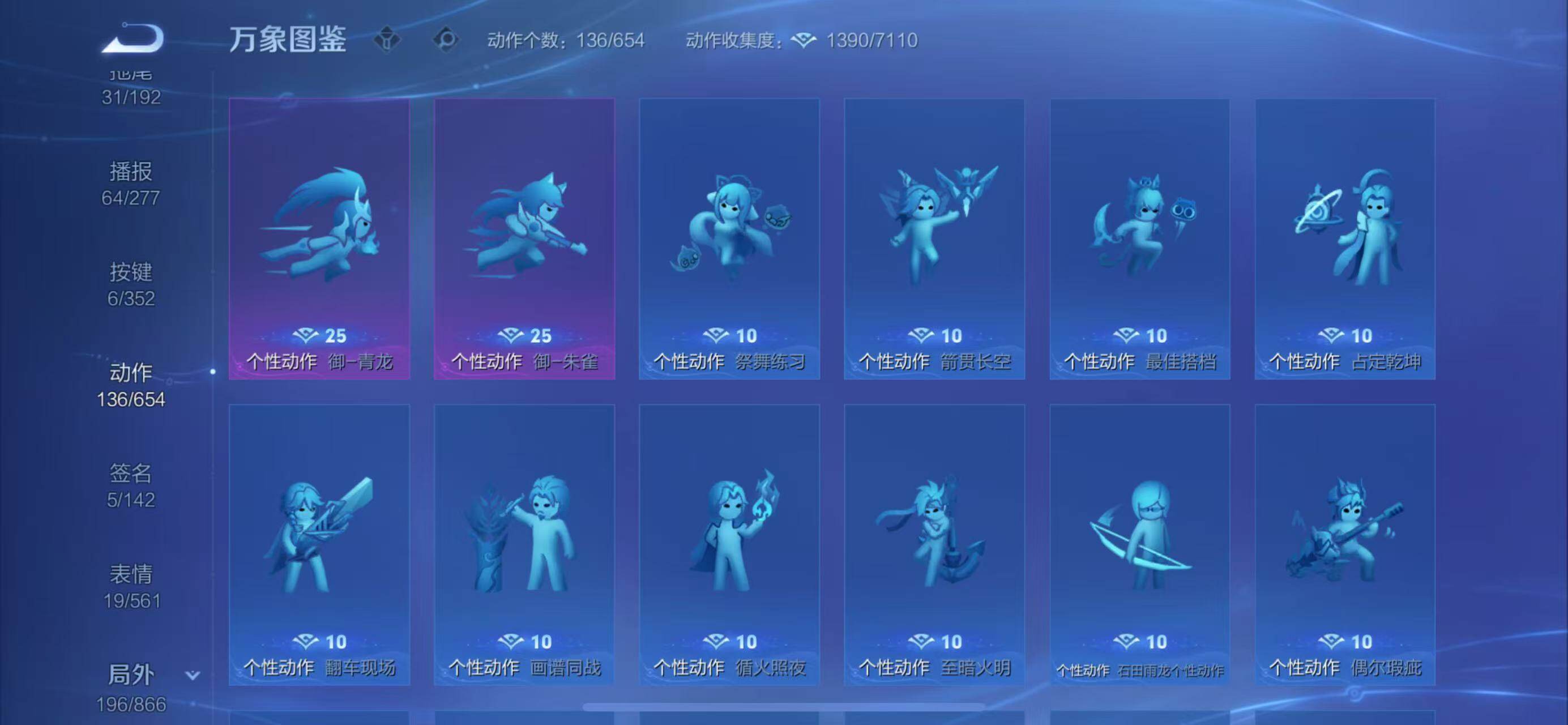 WZCMW3468024王者荣耀账号详情图18