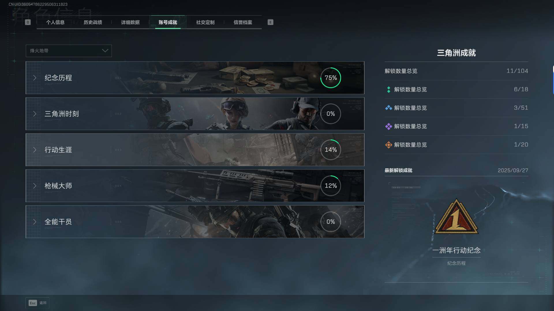 SJZEY399972三角洲行动账号详情图5