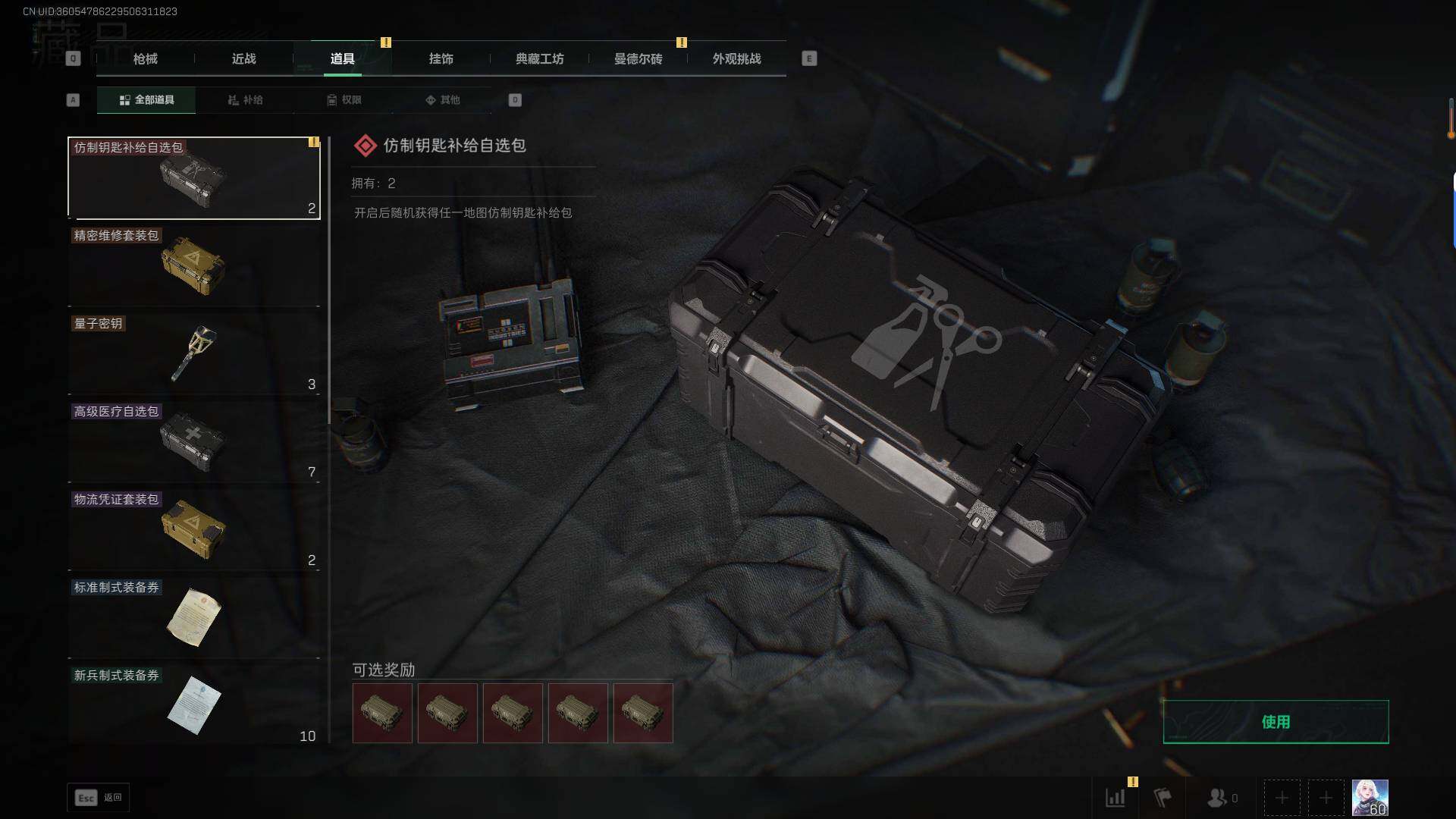 SJZEY399972三角洲行动账号详情图17