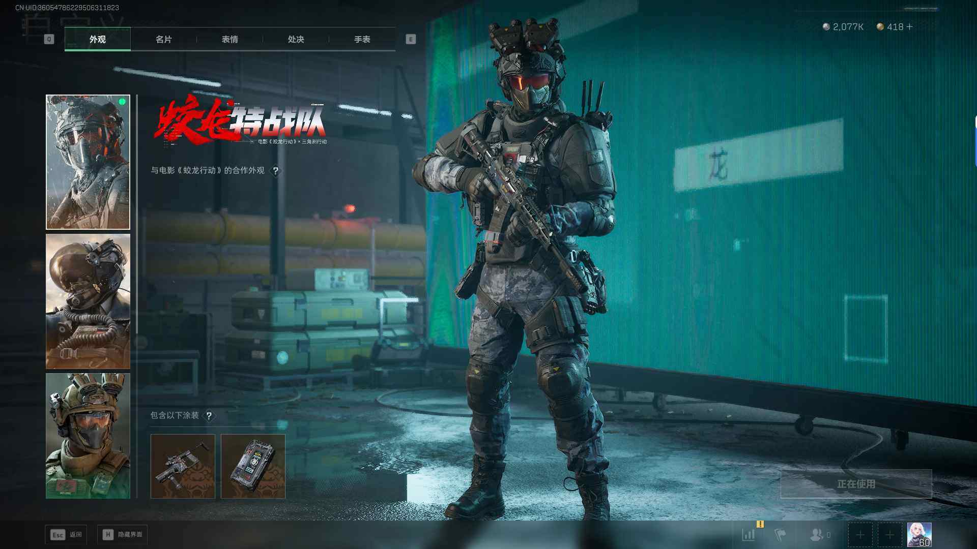 SJZEY399972三角洲行动账号详情图9