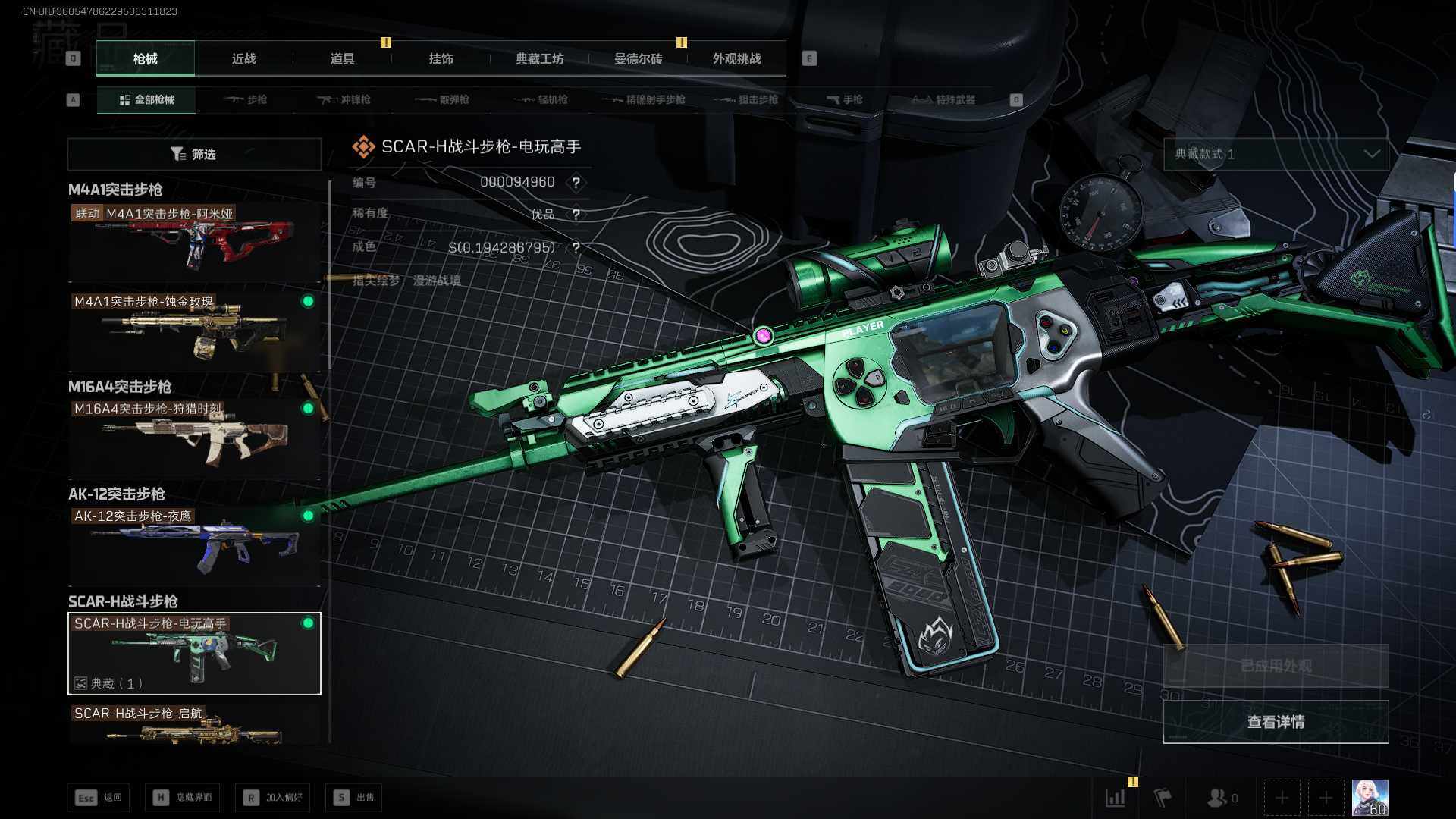 SJZEY399972三角洲行动账号详情图12