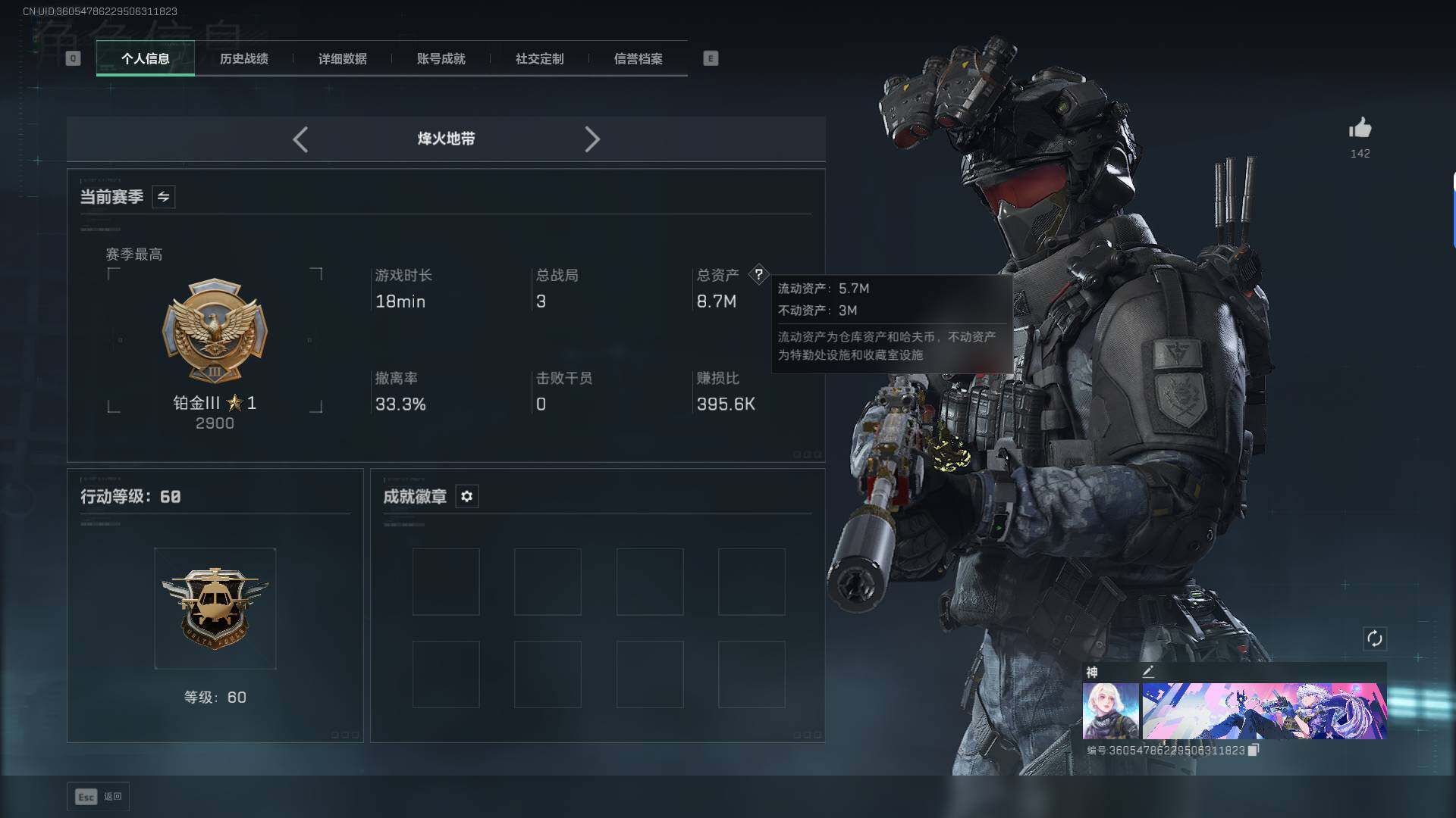 SJZEY399972三角洲行动账号详情图3