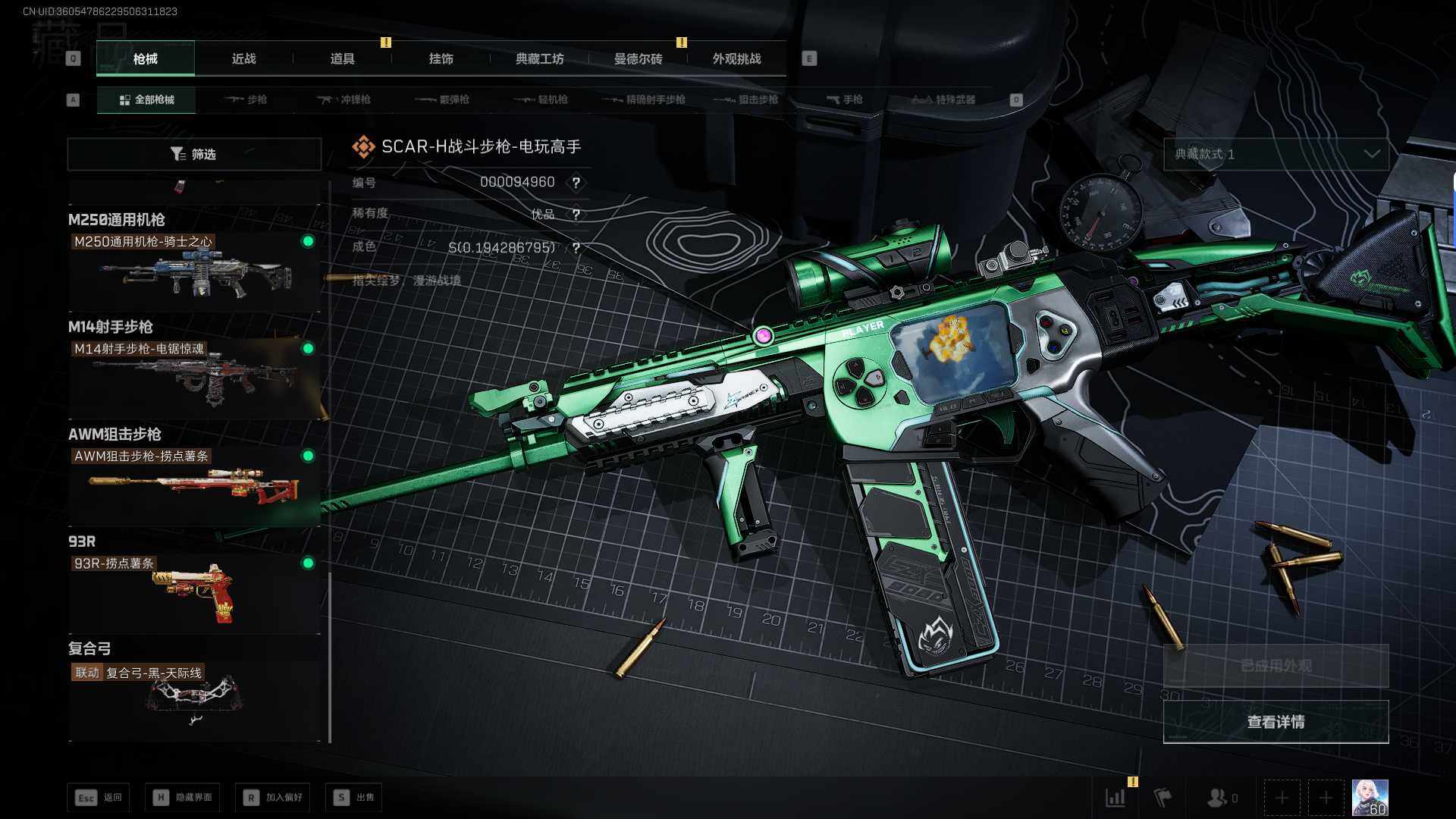 SJZEY399972三角洲行动账号详情图14