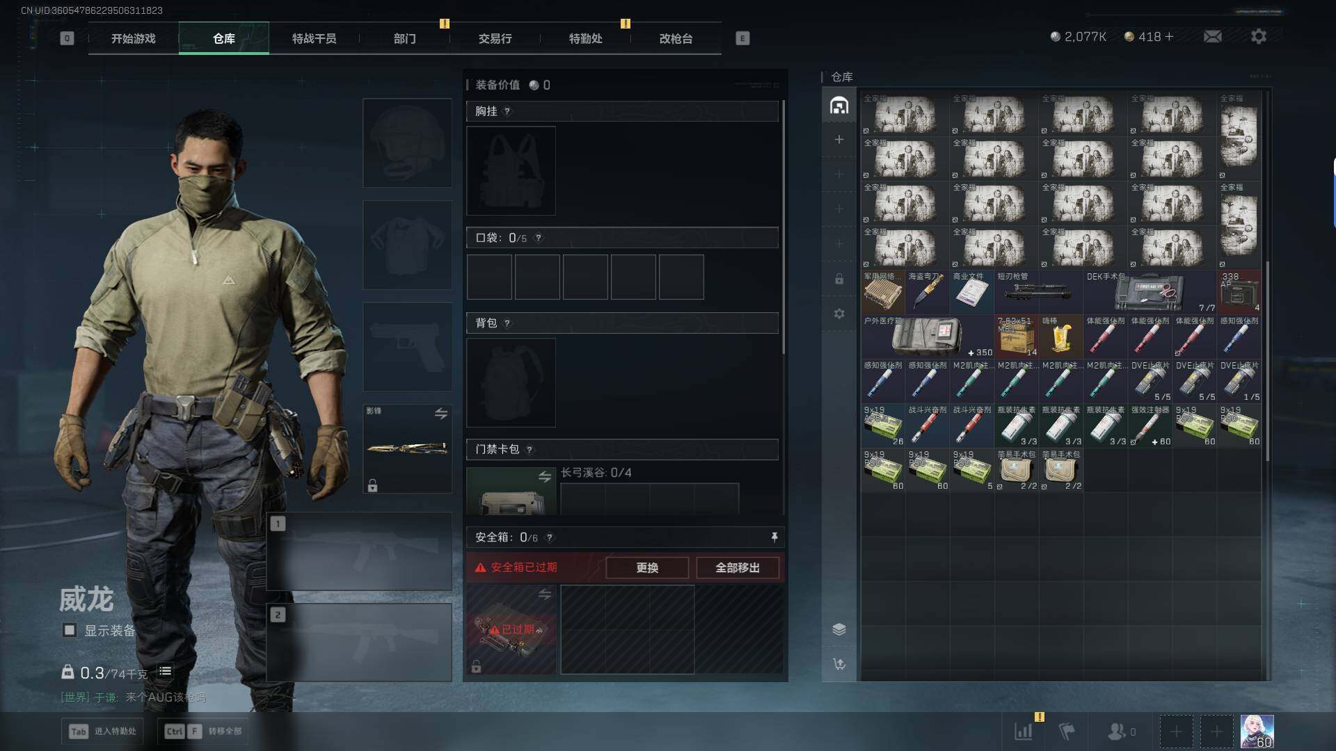 SJZEY399972三角洲行动账号详情图15