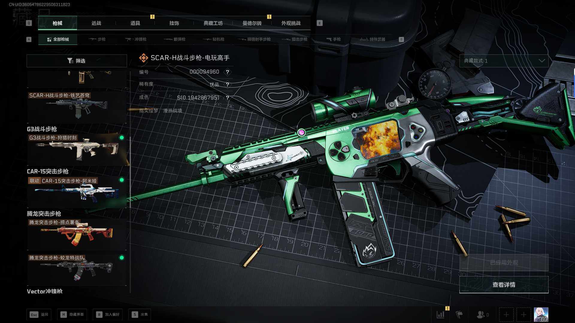 SJZEY399972三角洲行动账号详情图13