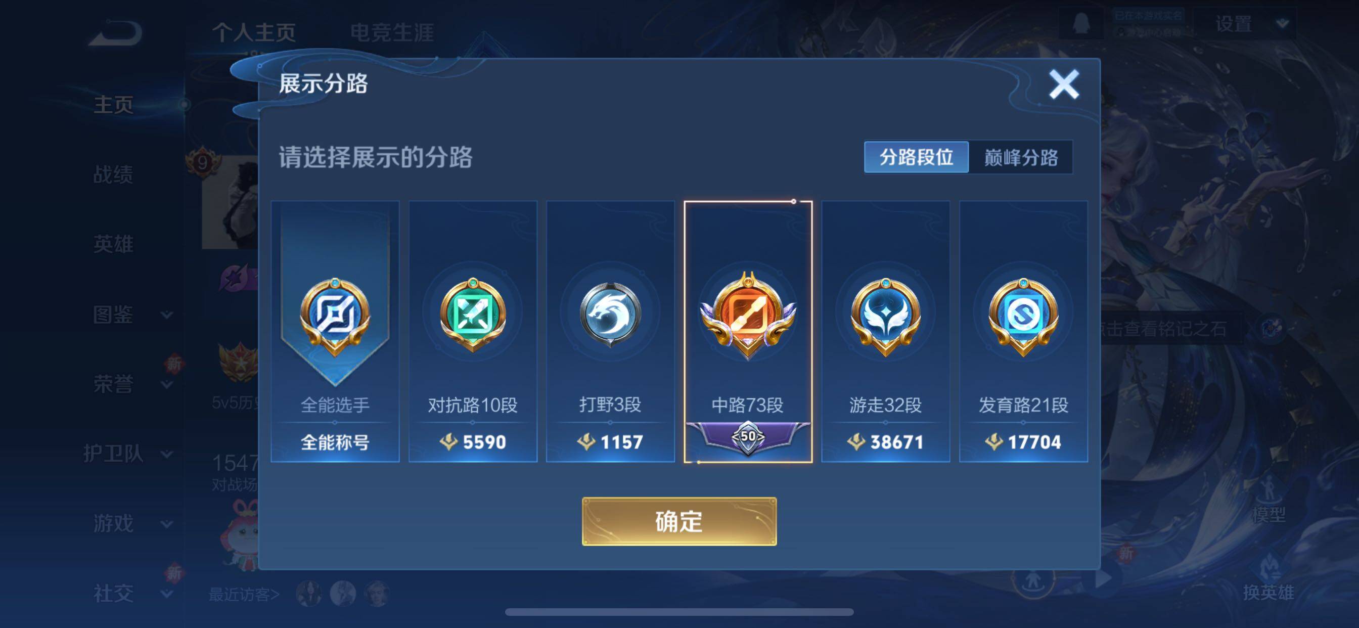 WZCMY3471364王者荣耀账号详情图6