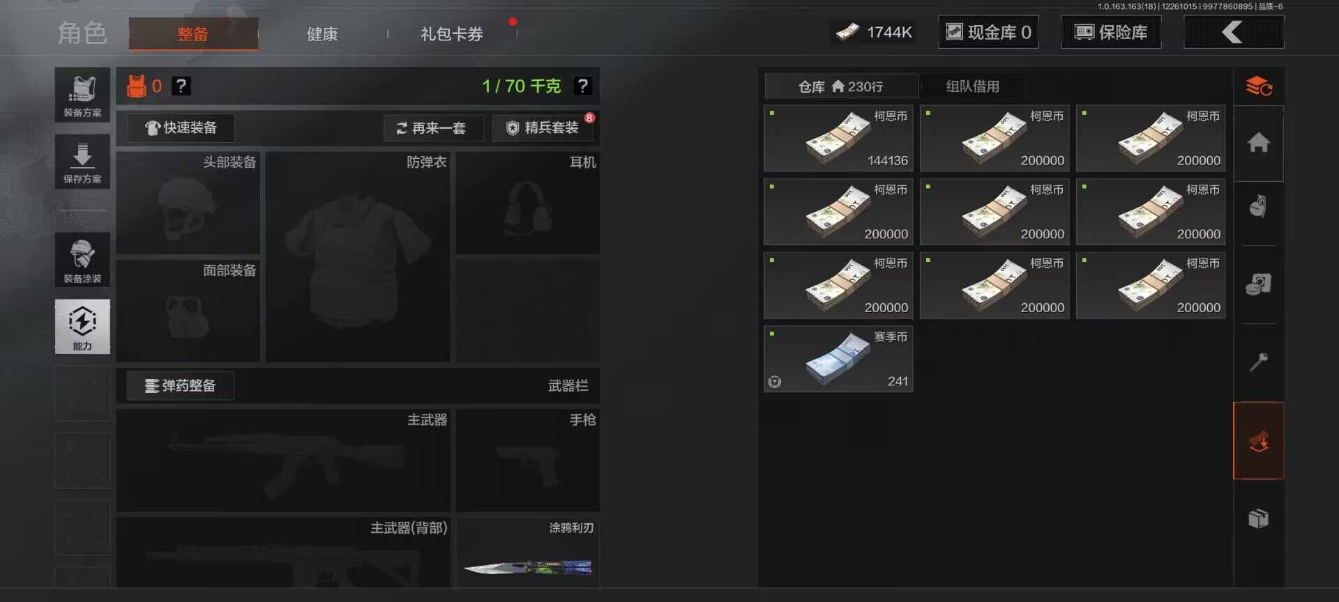 AQQM320989暗区突围账号详情图6