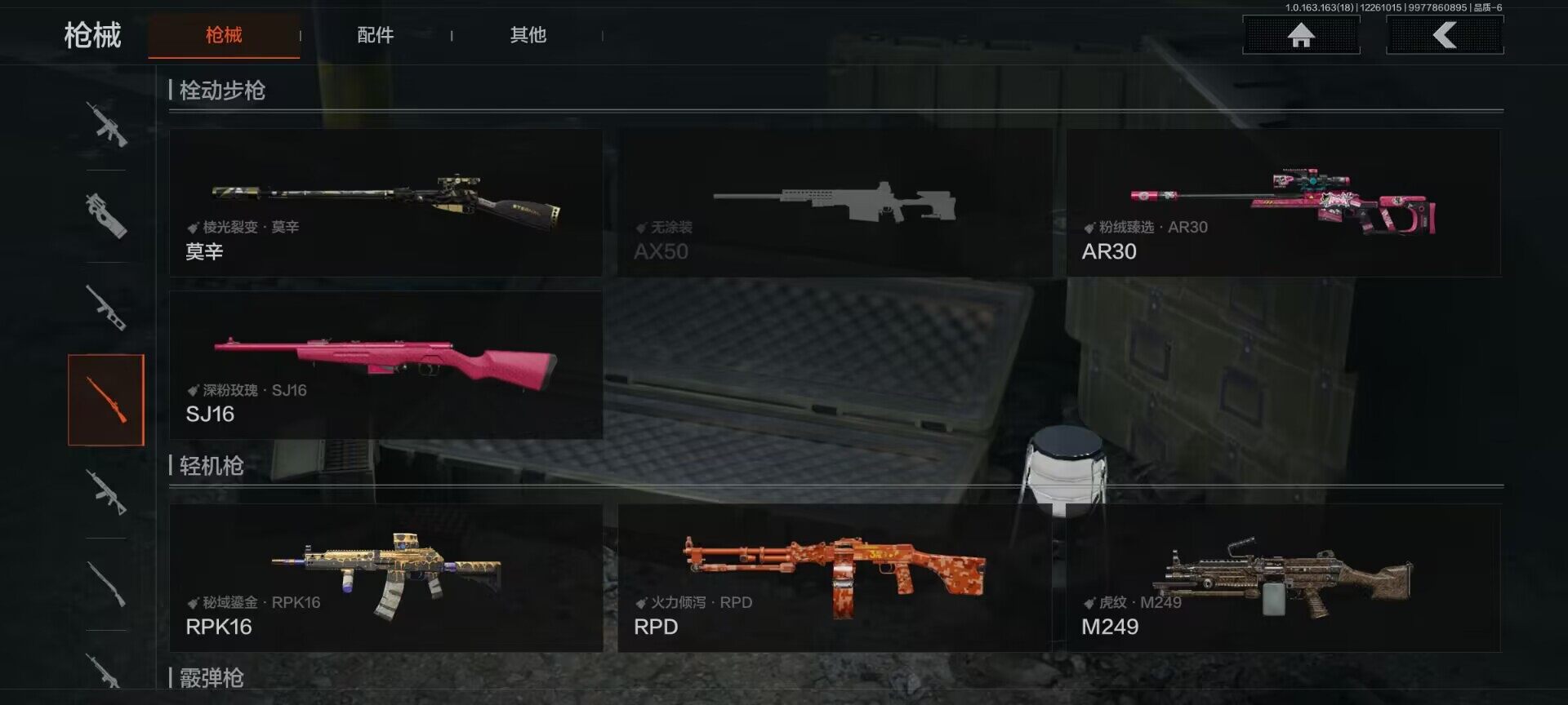 AQQM320989暗区突围账号详情图15