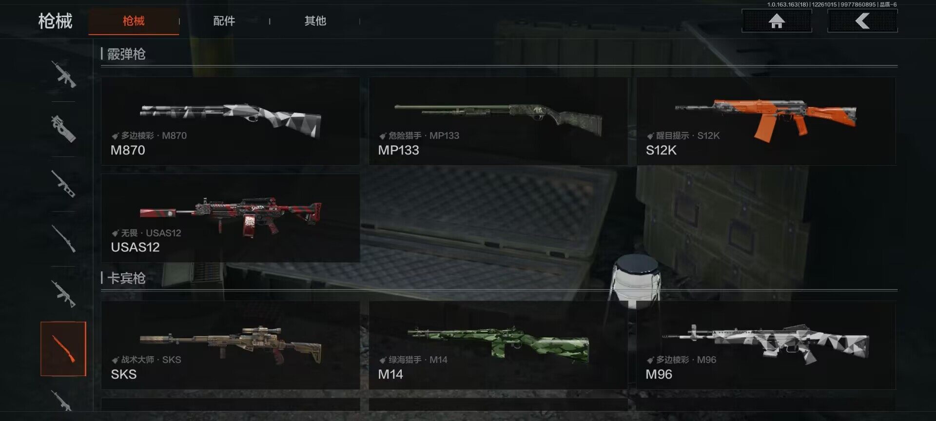 AQQM320989暗区突围账号详情图12