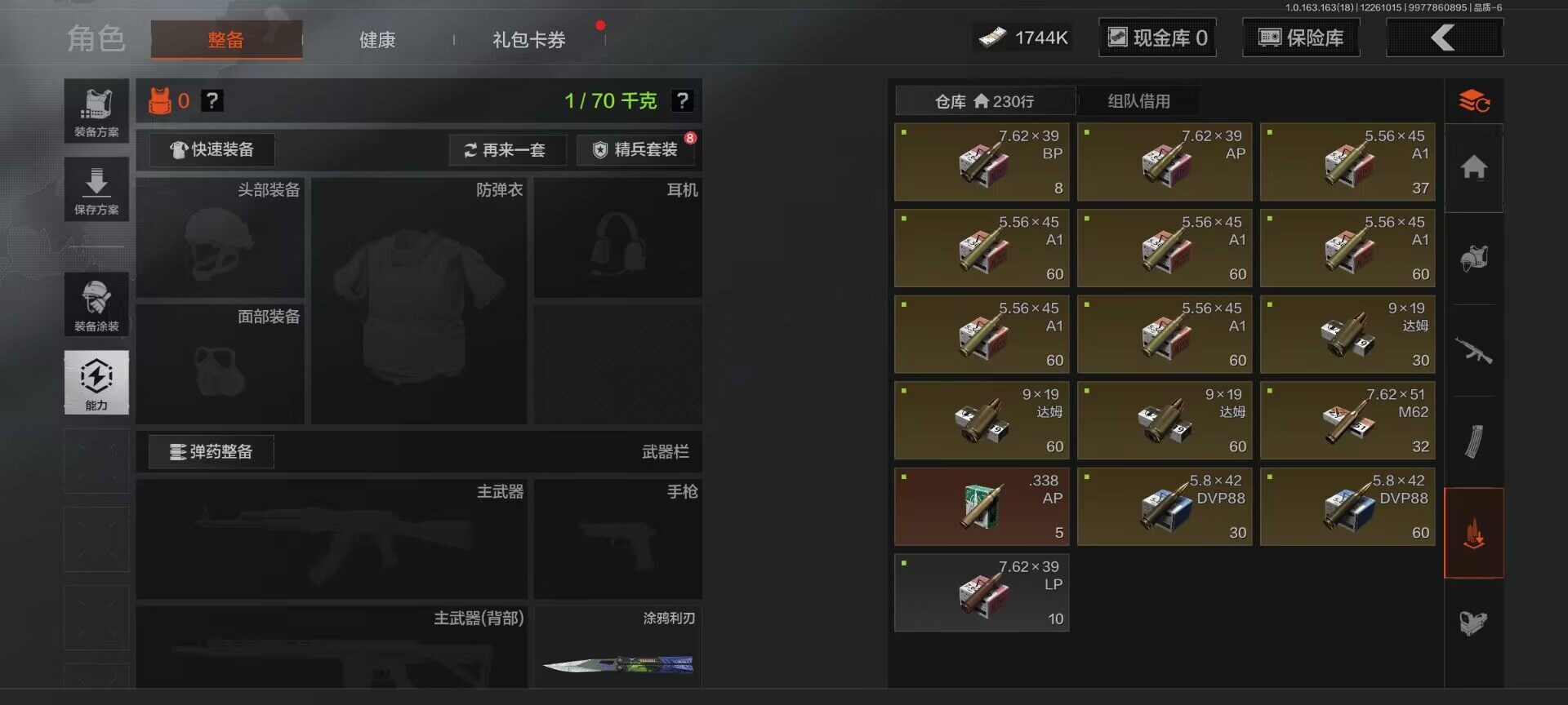 AQQM320989暗区突围账号详情图7