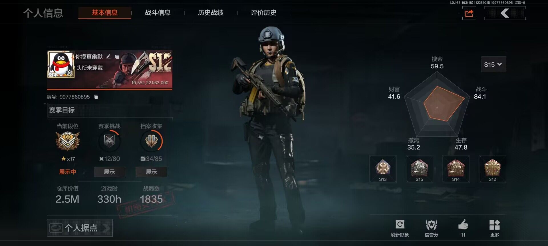 暗区突围账号安卓QQ【AQZG779】等级：30/段位：暗区传说/仓库价值(百万)：2.5/柯恩币：1744000/涂鸦利刃