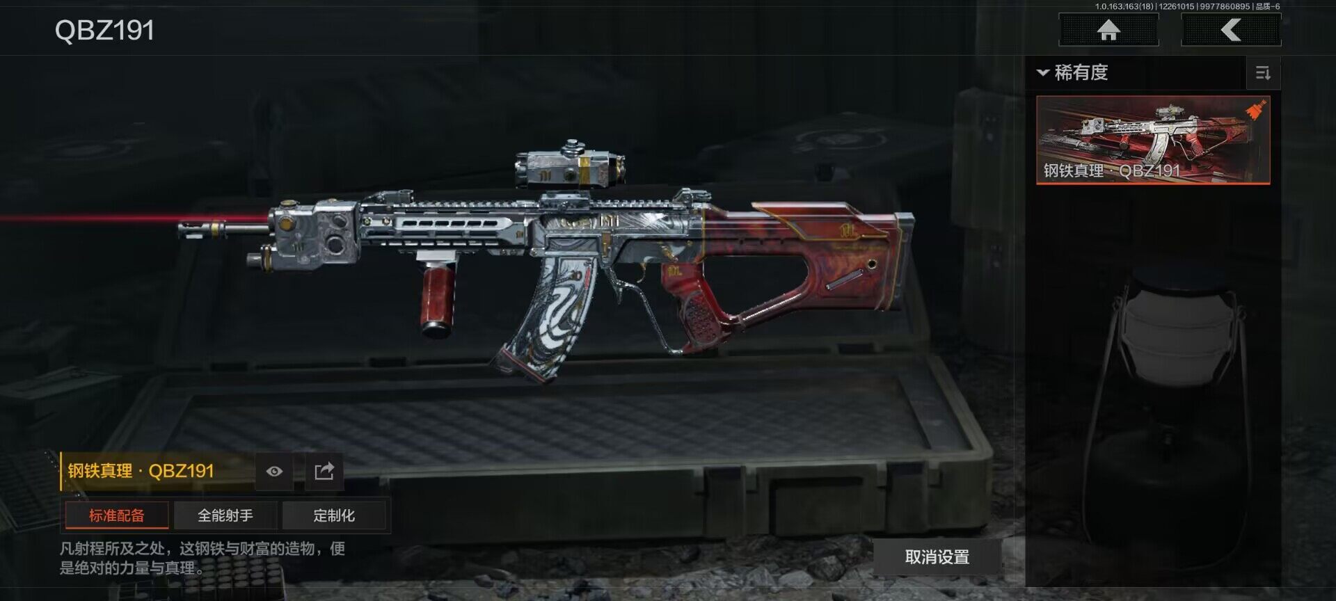 AQQM320989暗区突围账号详情图10