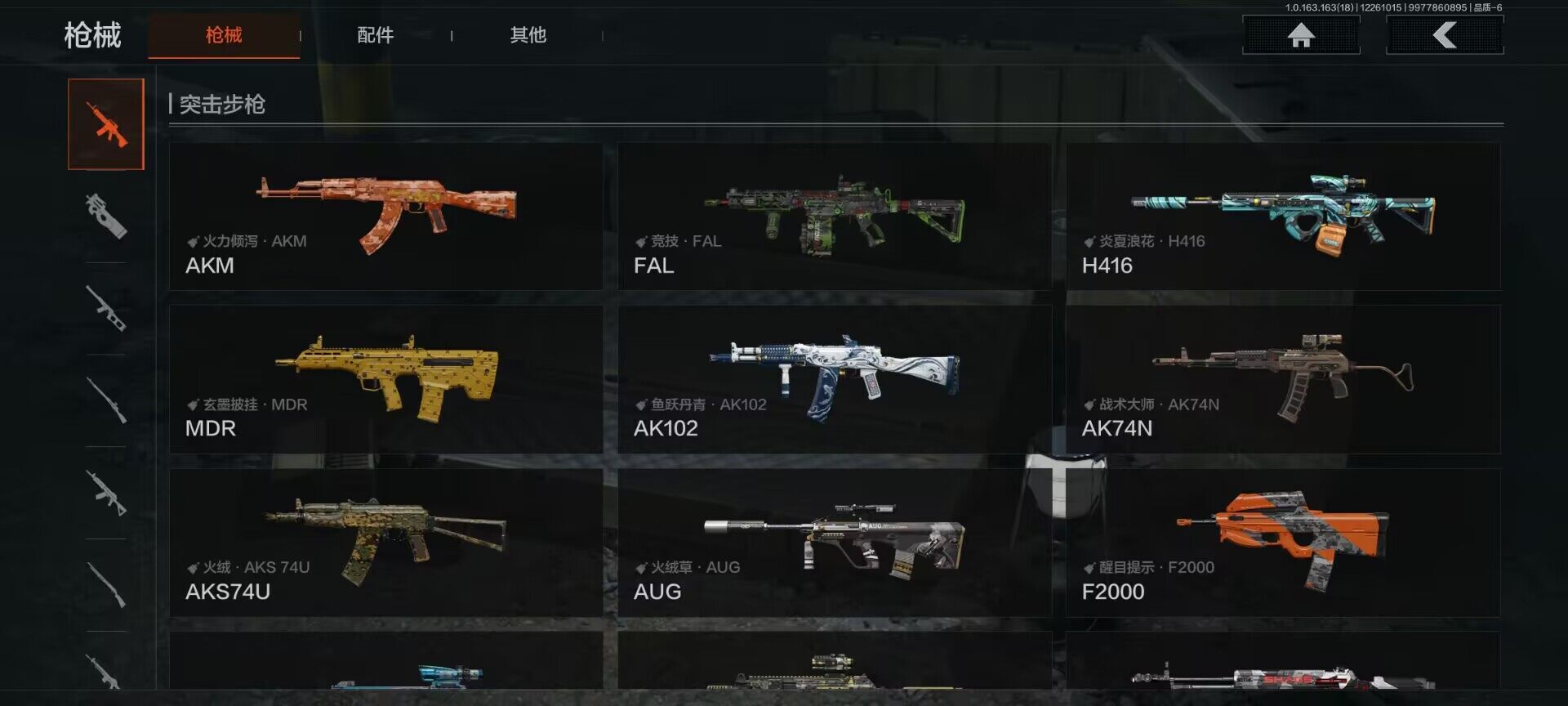 AQQM320989暗区突围账号详情图13