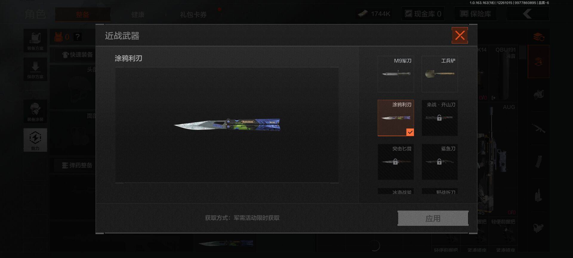 AQQM320989暗区突围账号详情图5