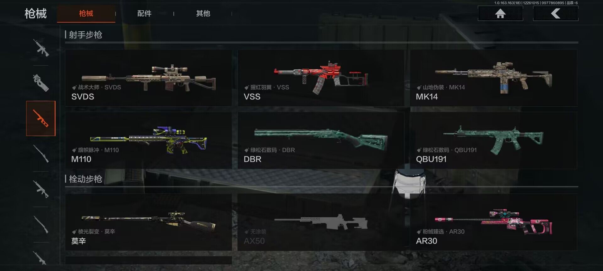 AQQM320989暗区突围账号详情图14