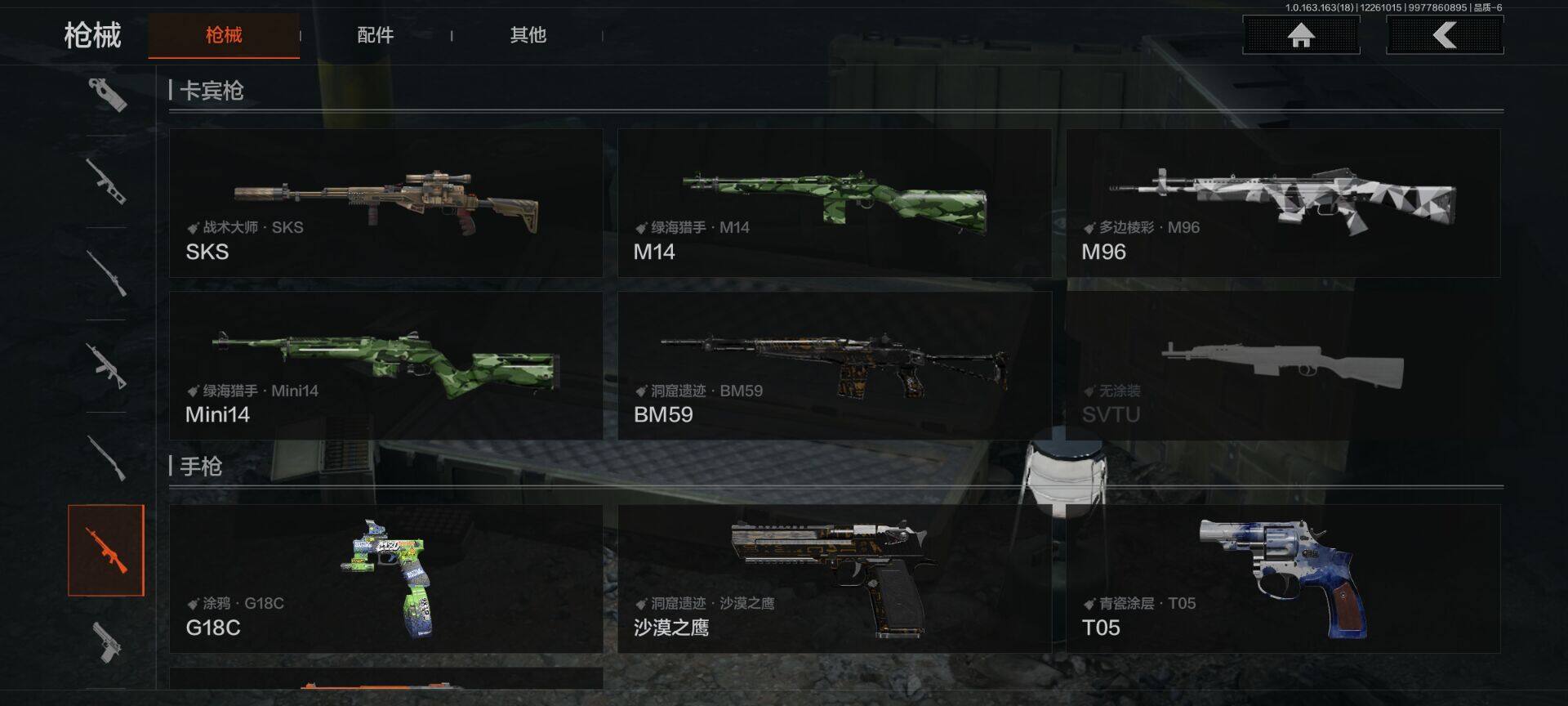 AQQM320989暗区突围账号详情图16