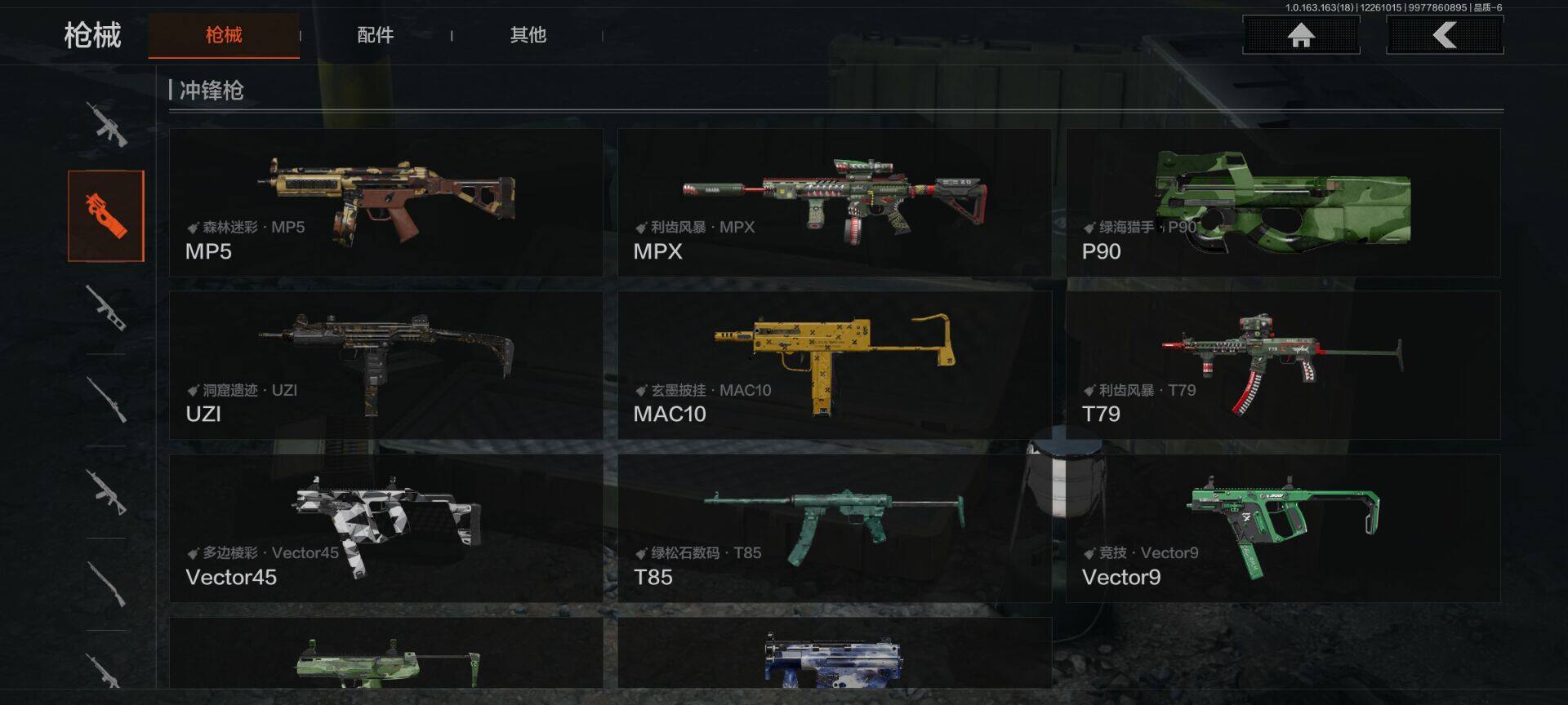 AQQM320989暗区突围账号详情图17